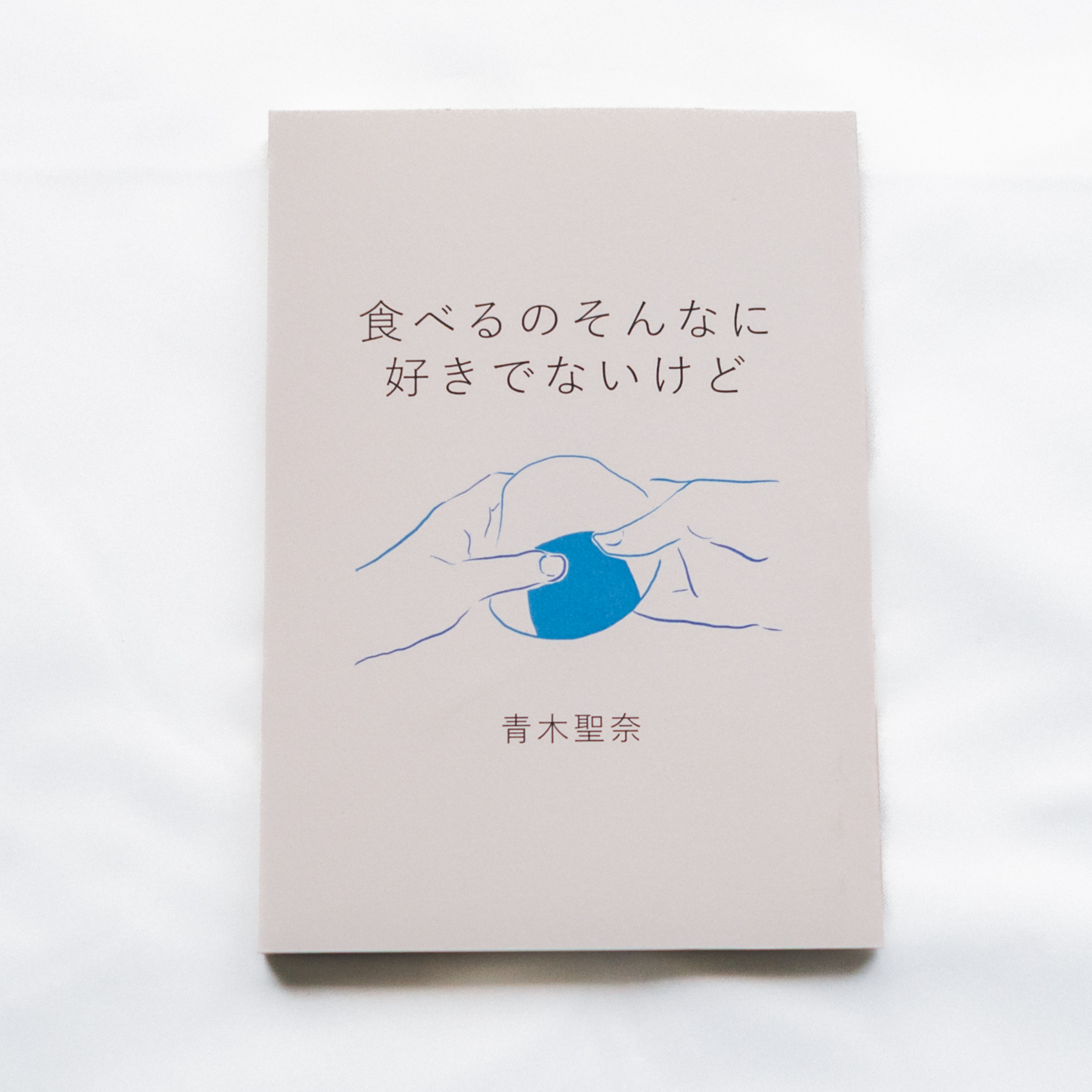食に熱心でなくてもいい episode artwork