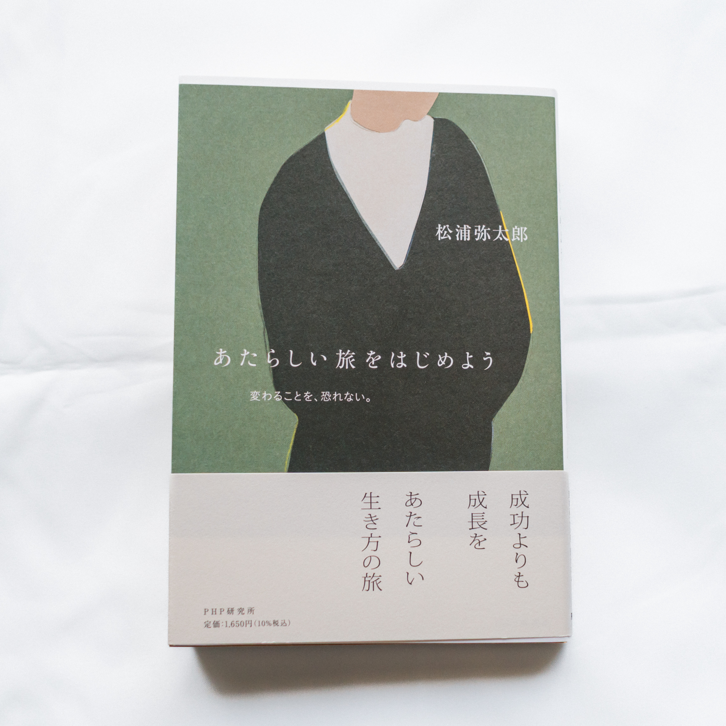 成功よりも成長を選び続けるということ episode artwork
