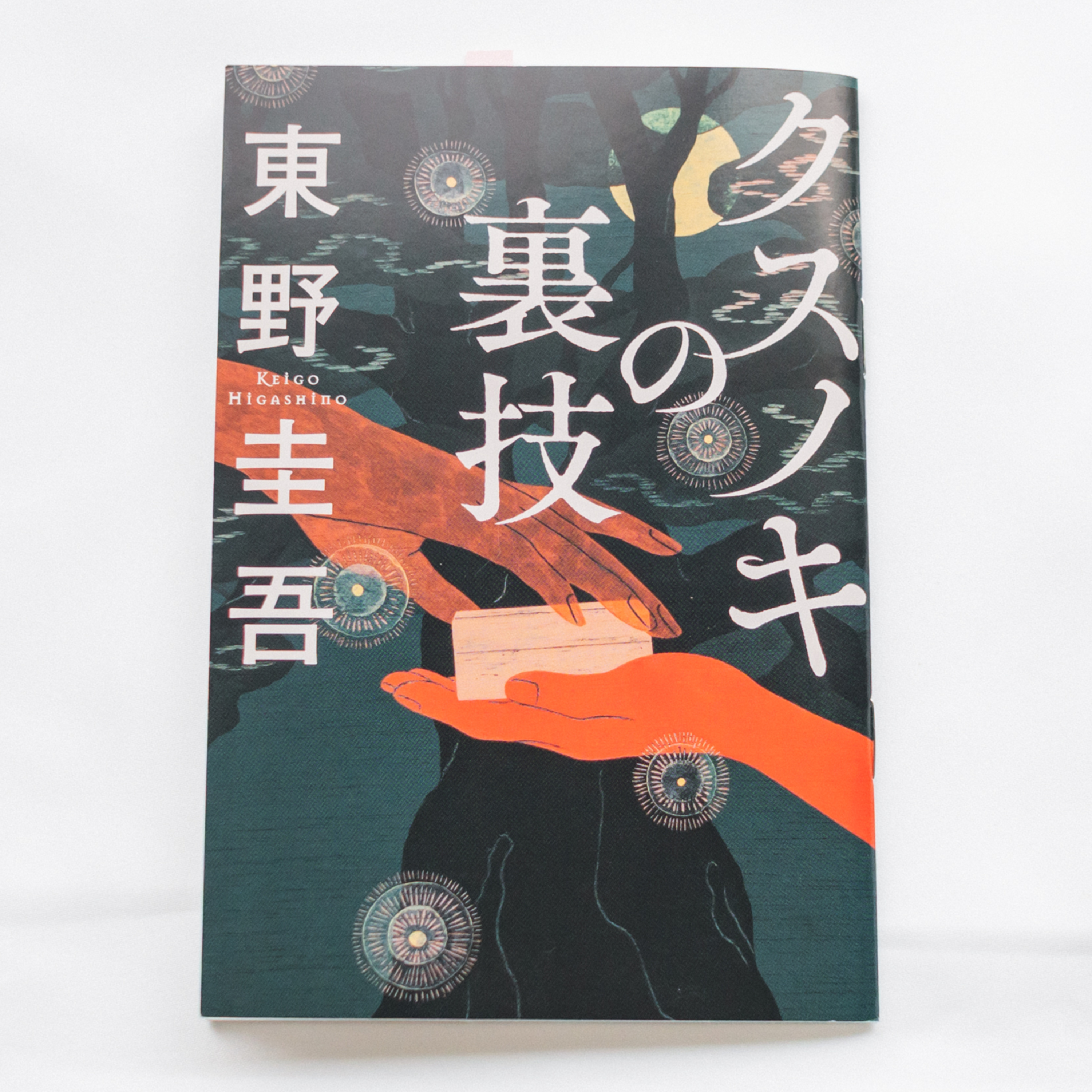 原作で満足、映画で発見 episode artwork