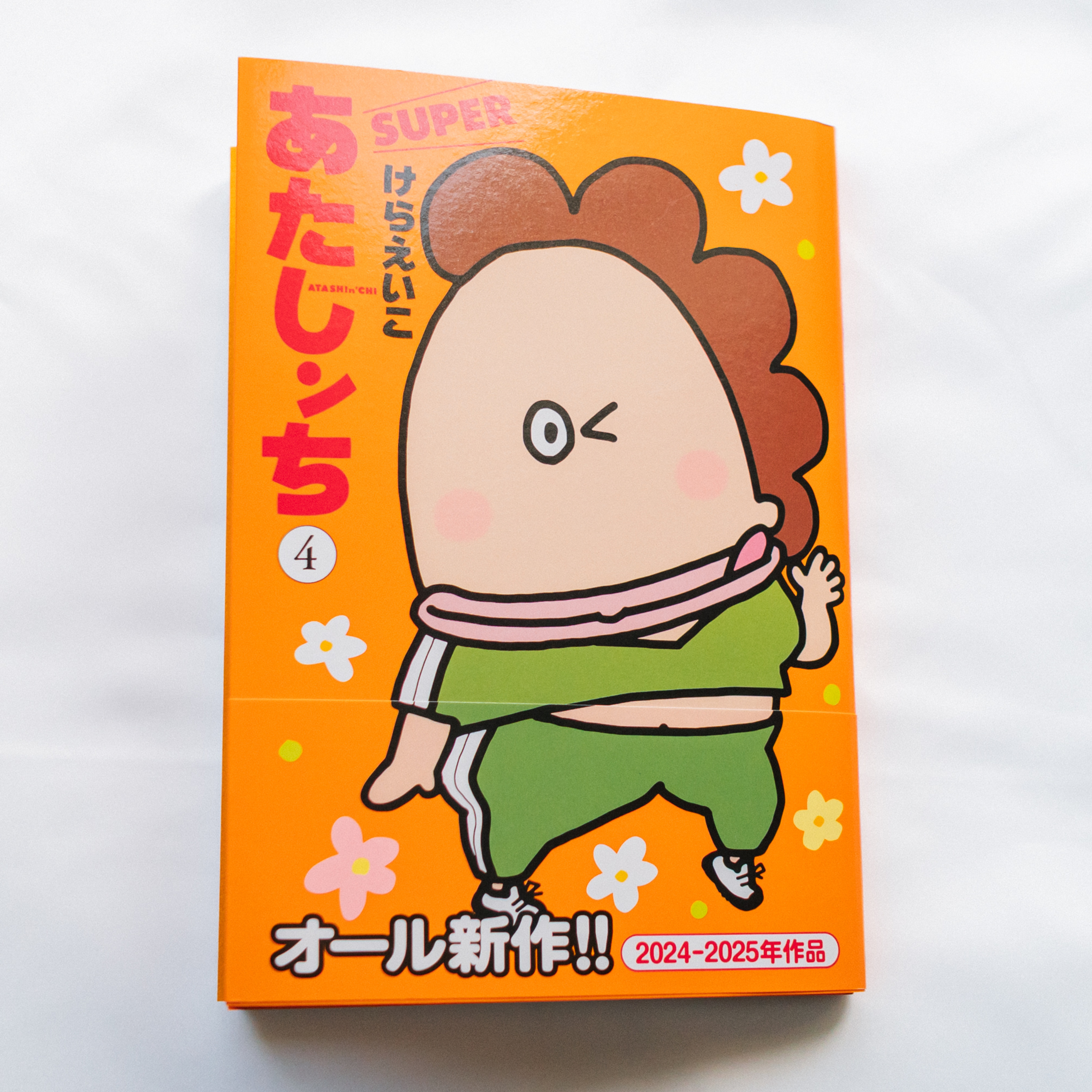 生活水準はなるべく低く episode artwork