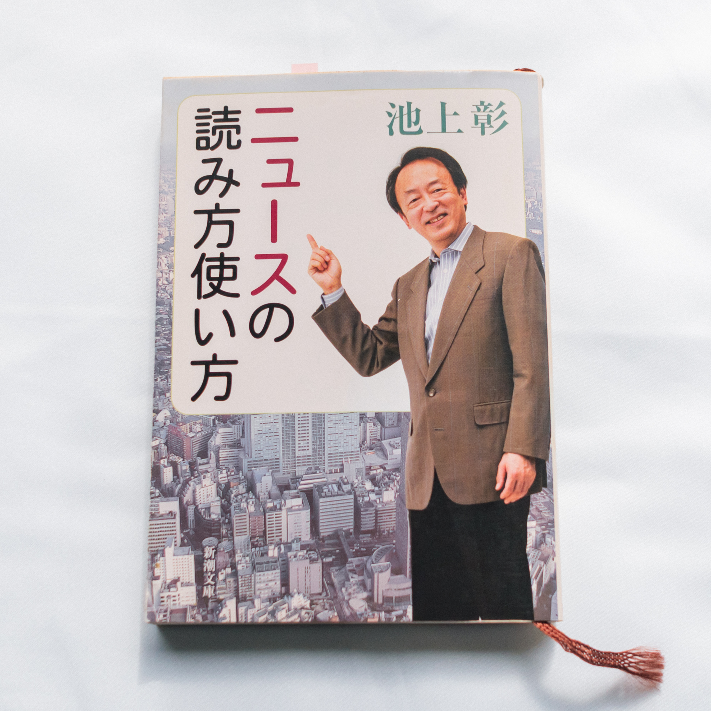 ニュースを遠ざけた私が、新聞を読み始めた理由 episode artwork