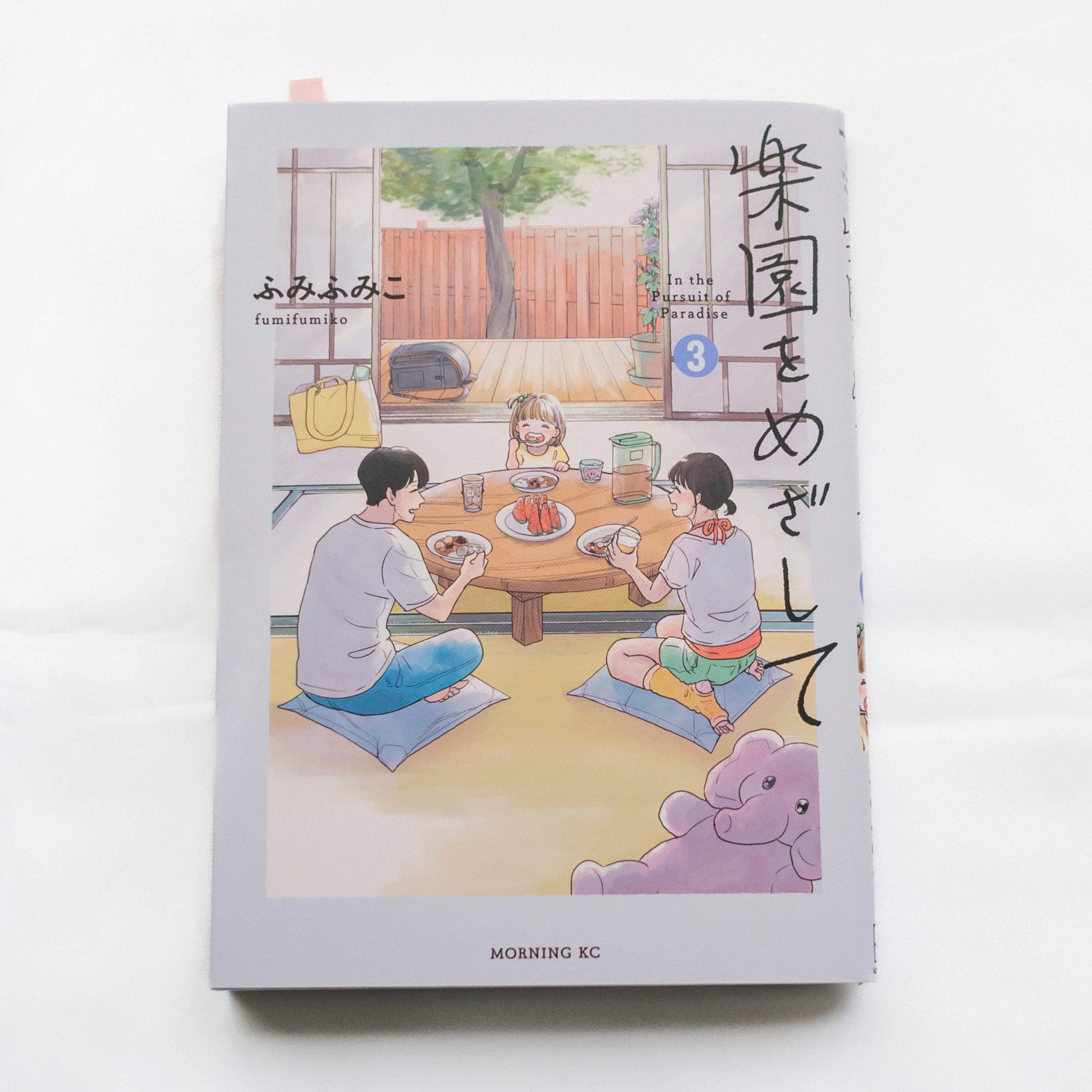 双極症とともに生きていく episode artwork