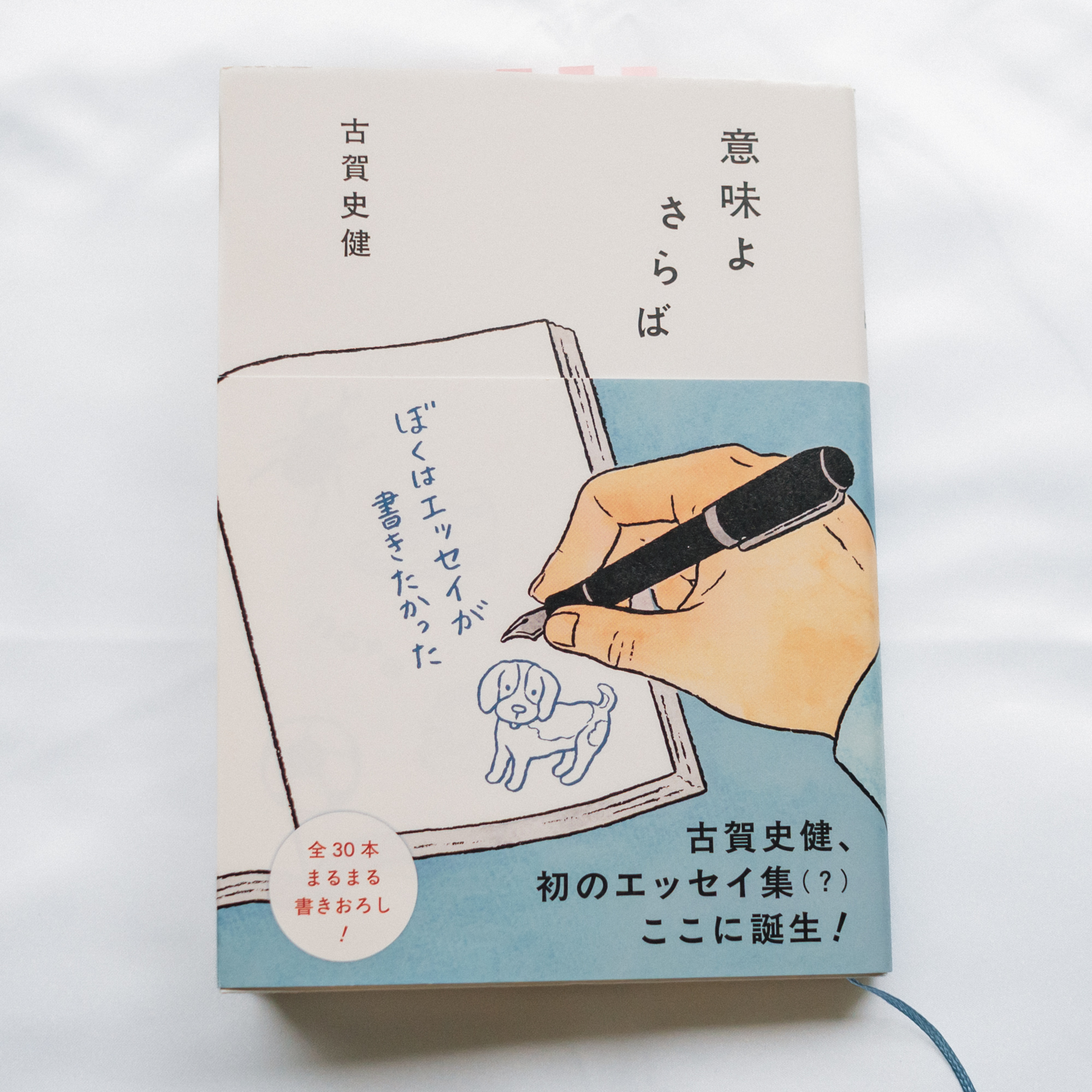人生を変える本とタイミング episode artwork