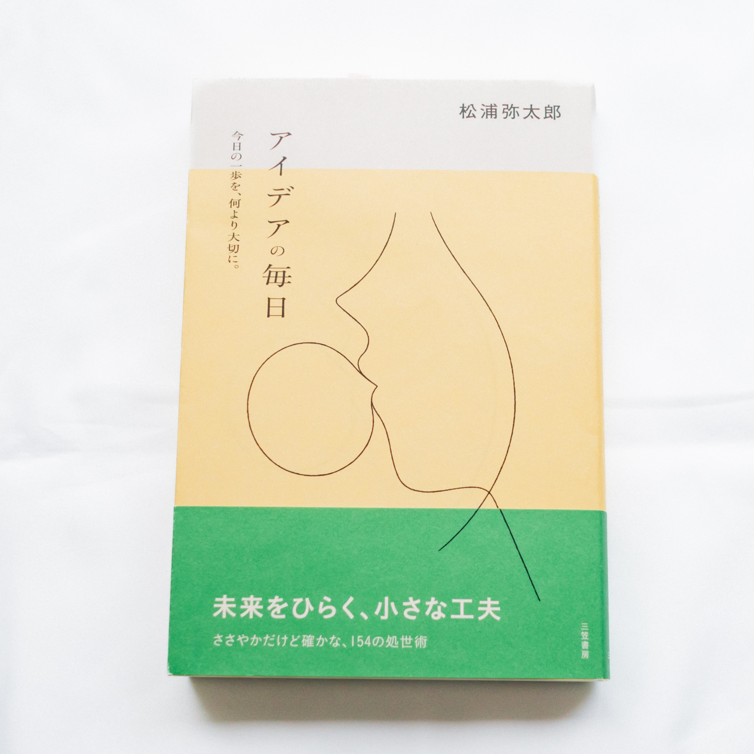 自分の体験と結びつける episode artwork