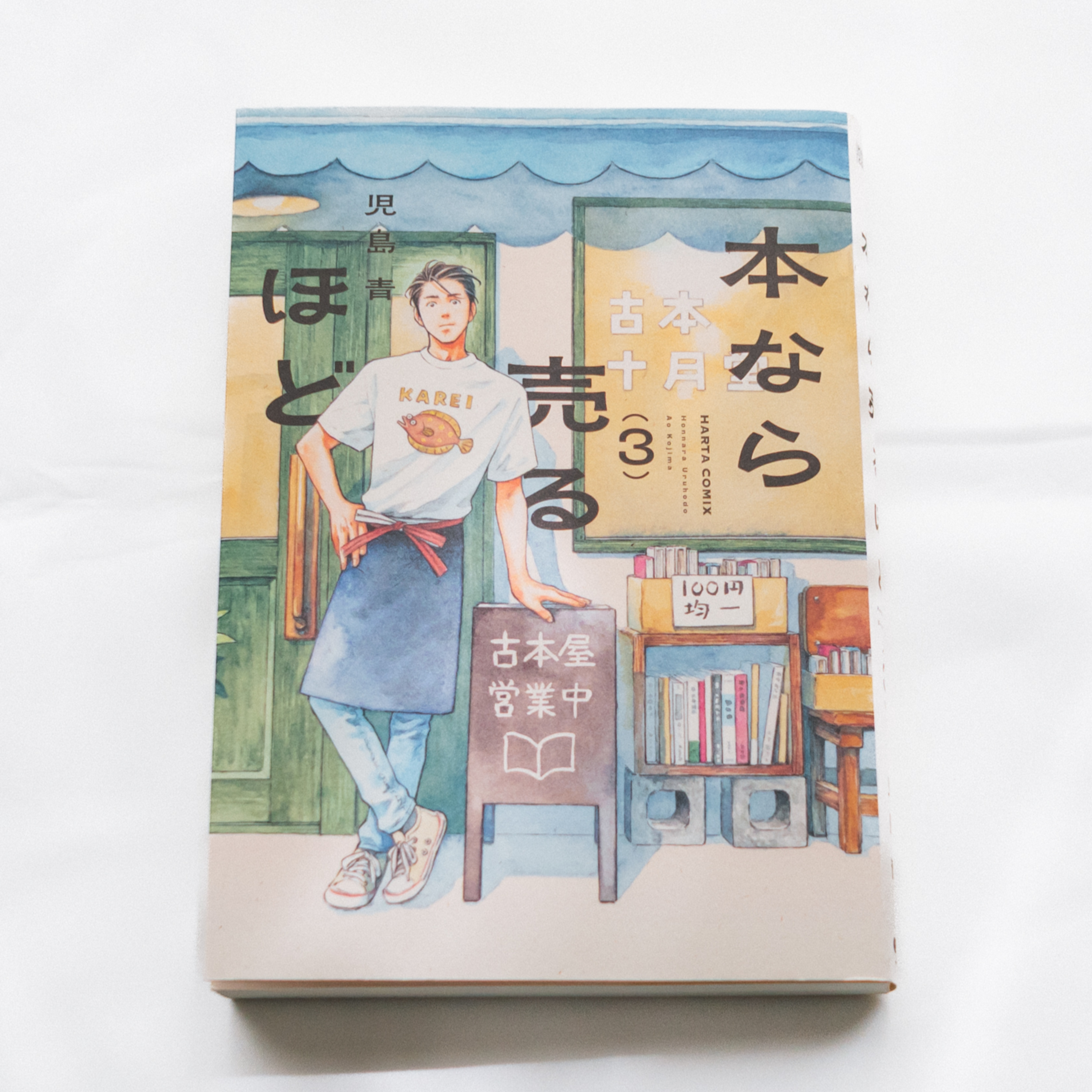 人が場を育てていく episode artwork