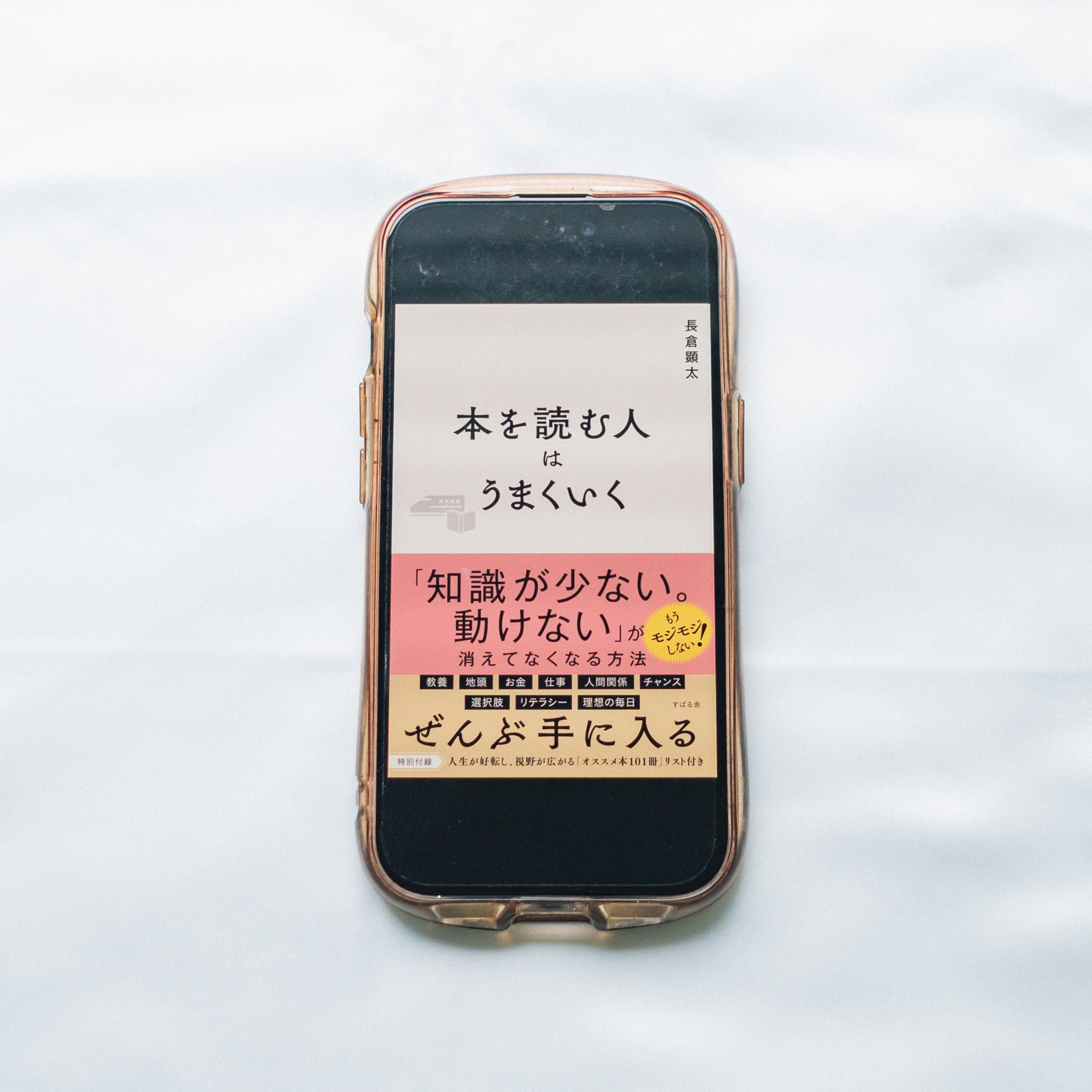 読書を始めようかなという人に勧めるという役割がある episode artwork