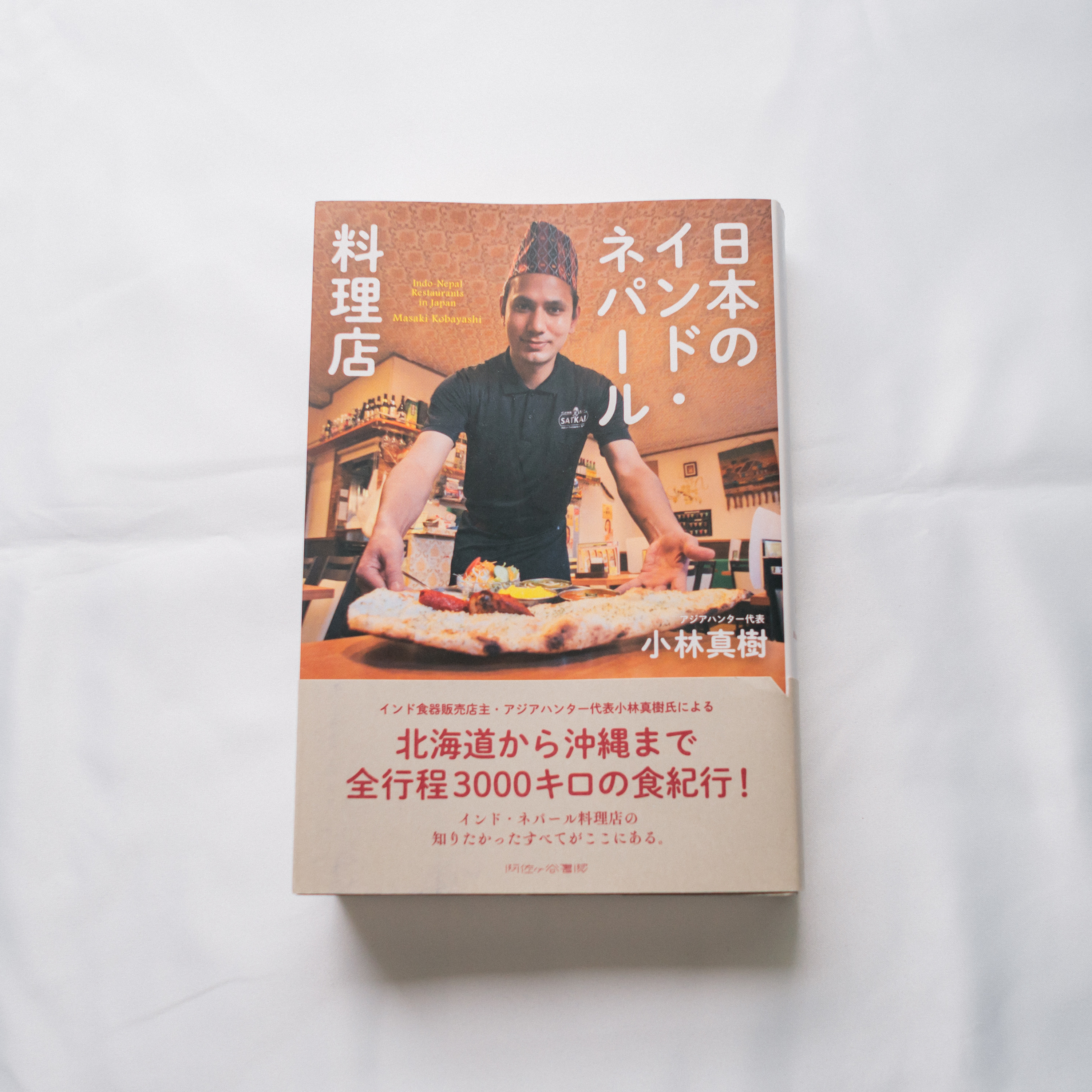 お店の裏側まで知りたい episode artwork
