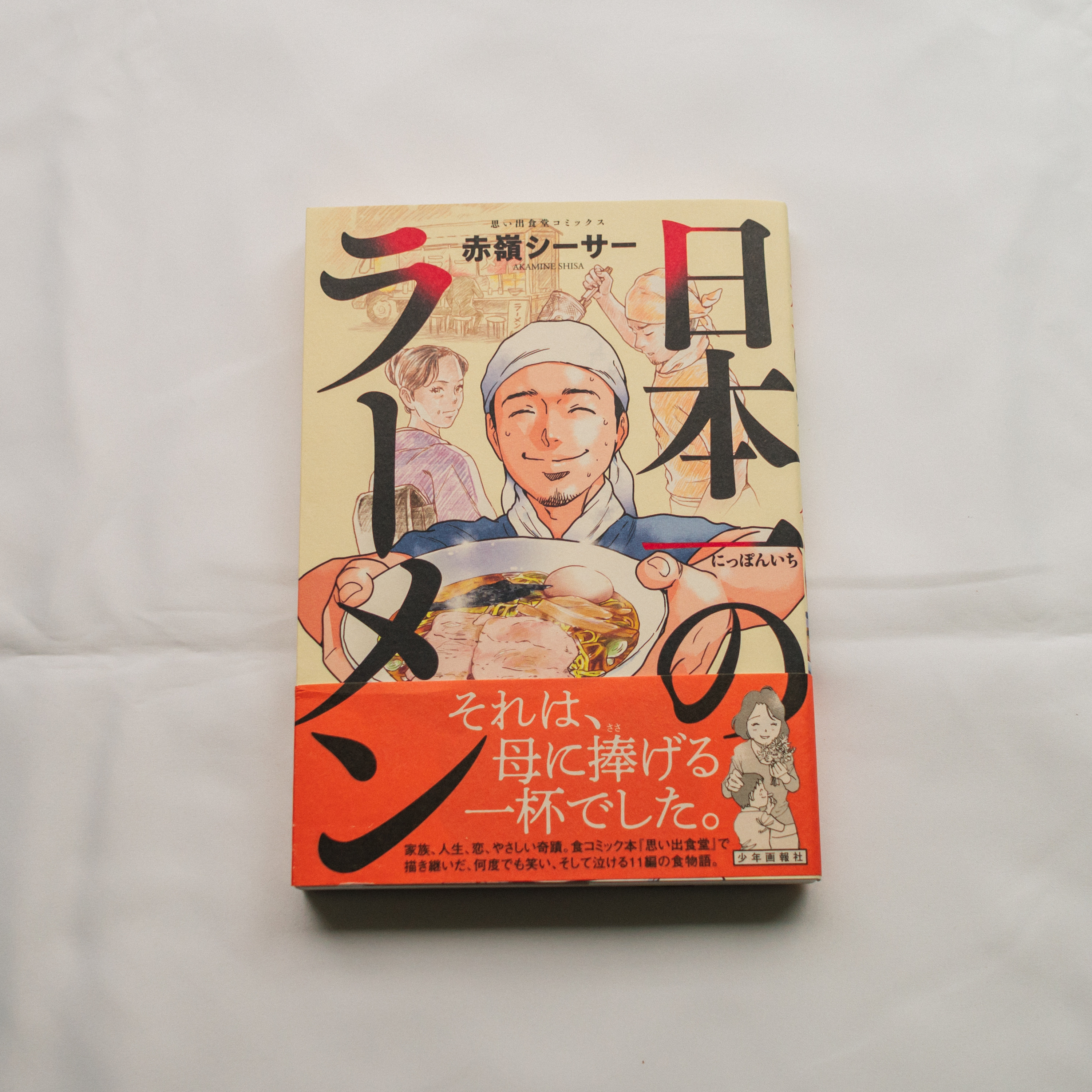 「おいしい」は味だけでは決まらない episode artwork