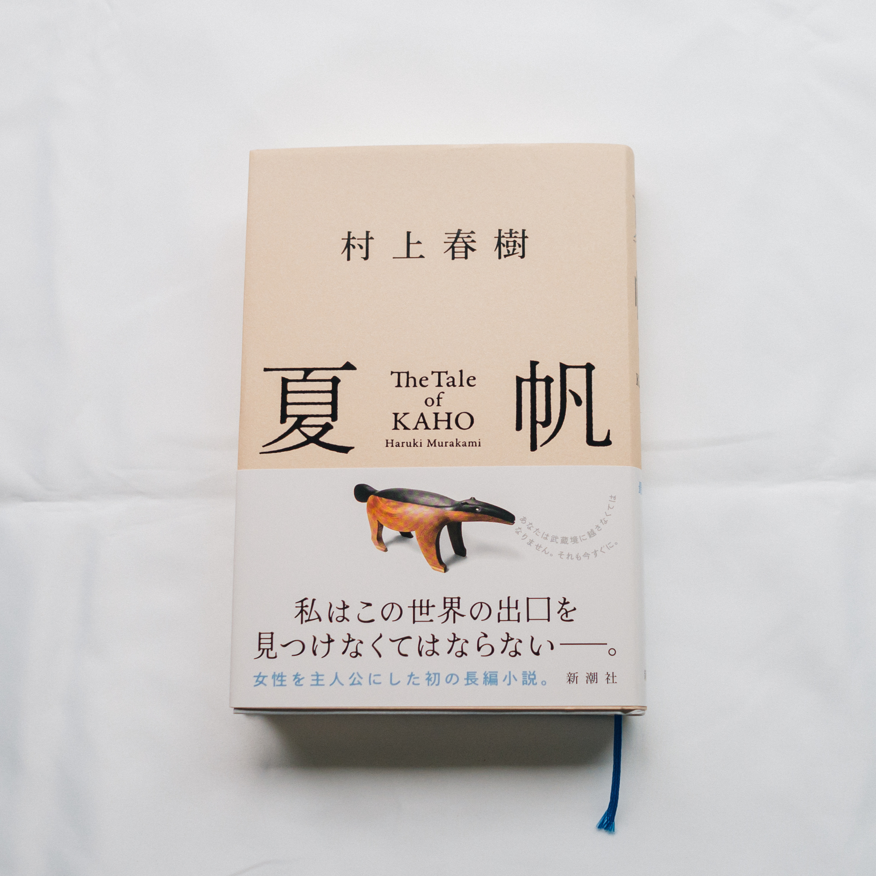 「本来のその人」とは誰なのか episode artwork