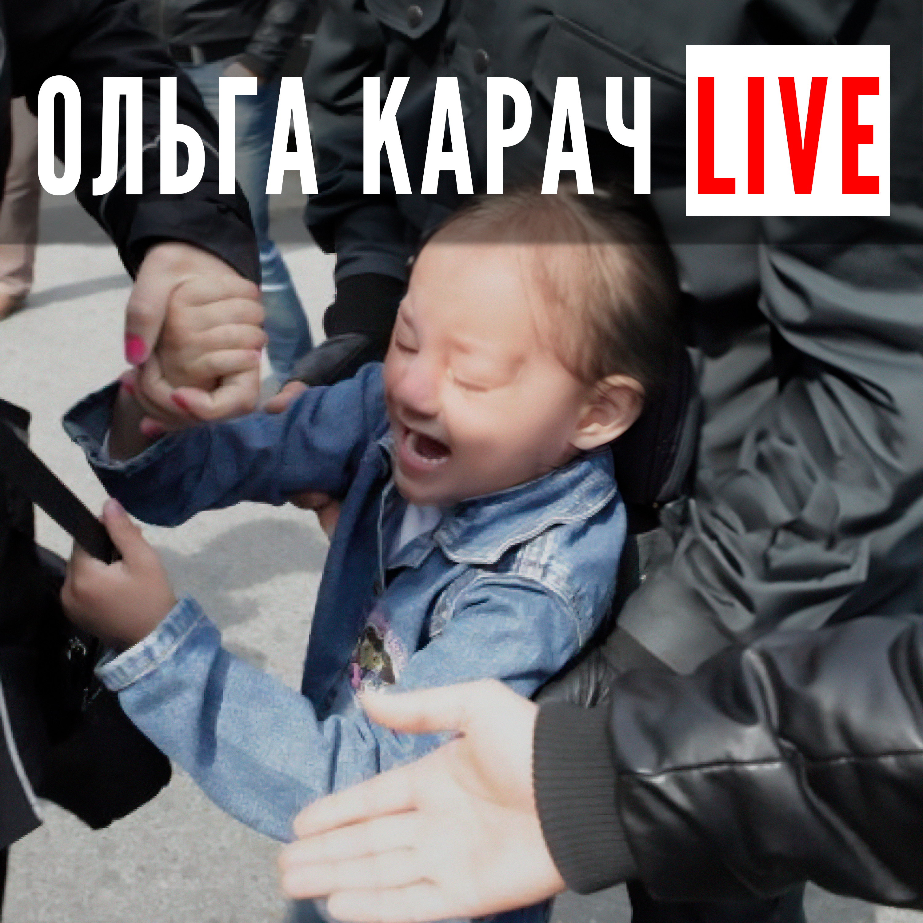Это СТРАШНО! Отбирают ребёнка ЗА ПОЛИТИКУ. Школа и поликлиника ПОВЯЗАНЫ episode artwork