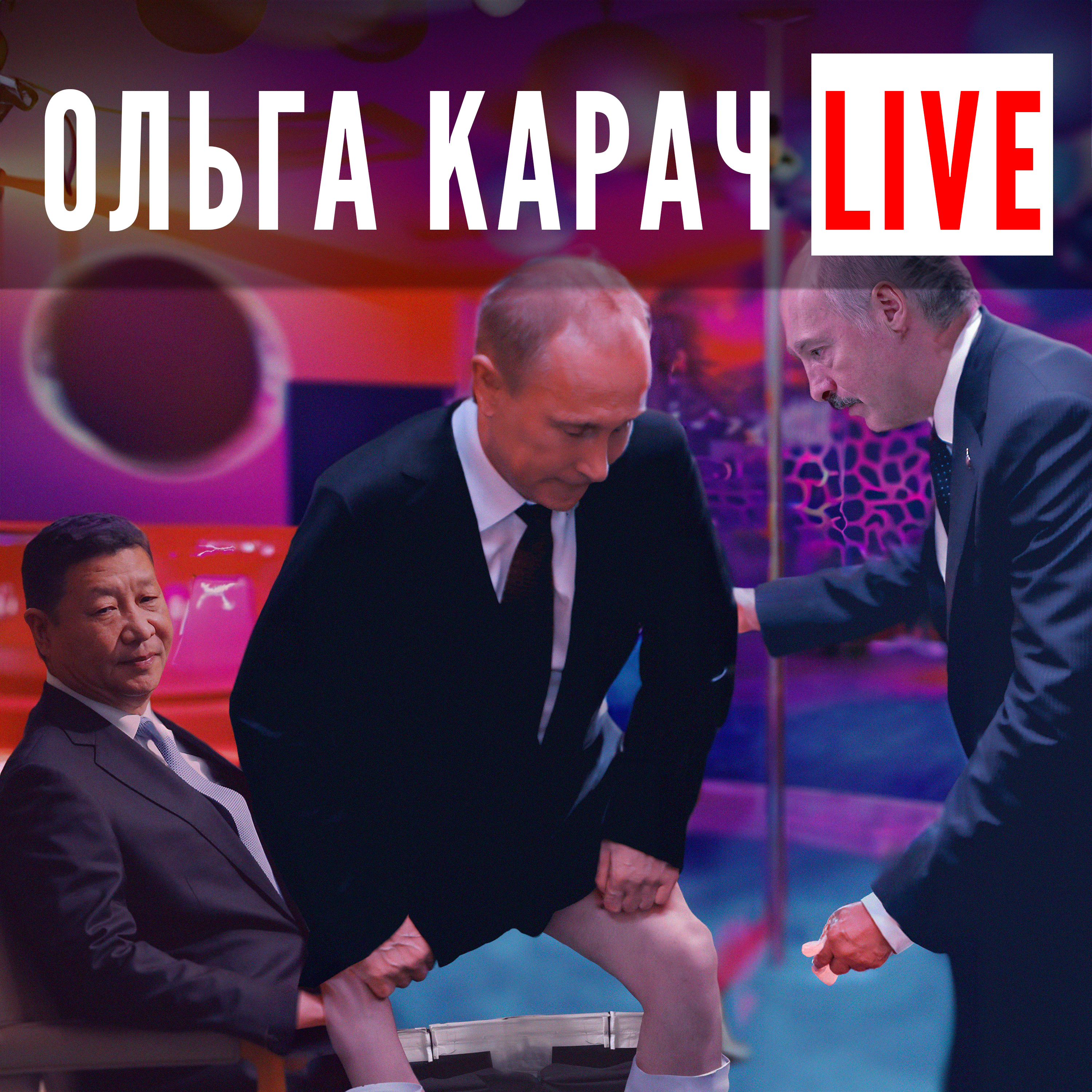 Странное поведение Китая? лукашенко ВВОДИТ войска? Что нас ждёт? episode artwork