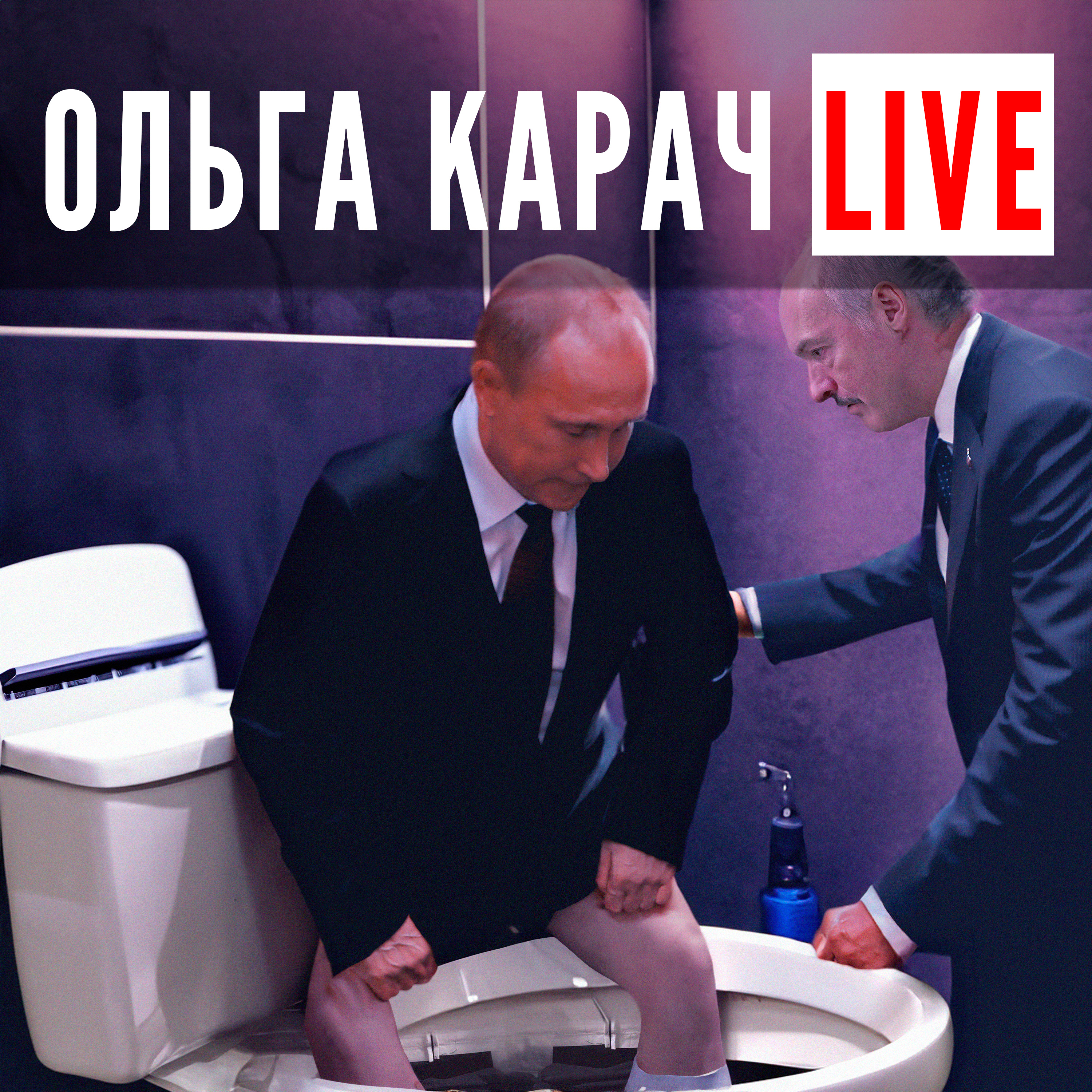 лукашенко ОБЕЩАЛ путину ЭТО? Призыв-2022: как откосить, чтобы не воевать против Украины? episode artwork