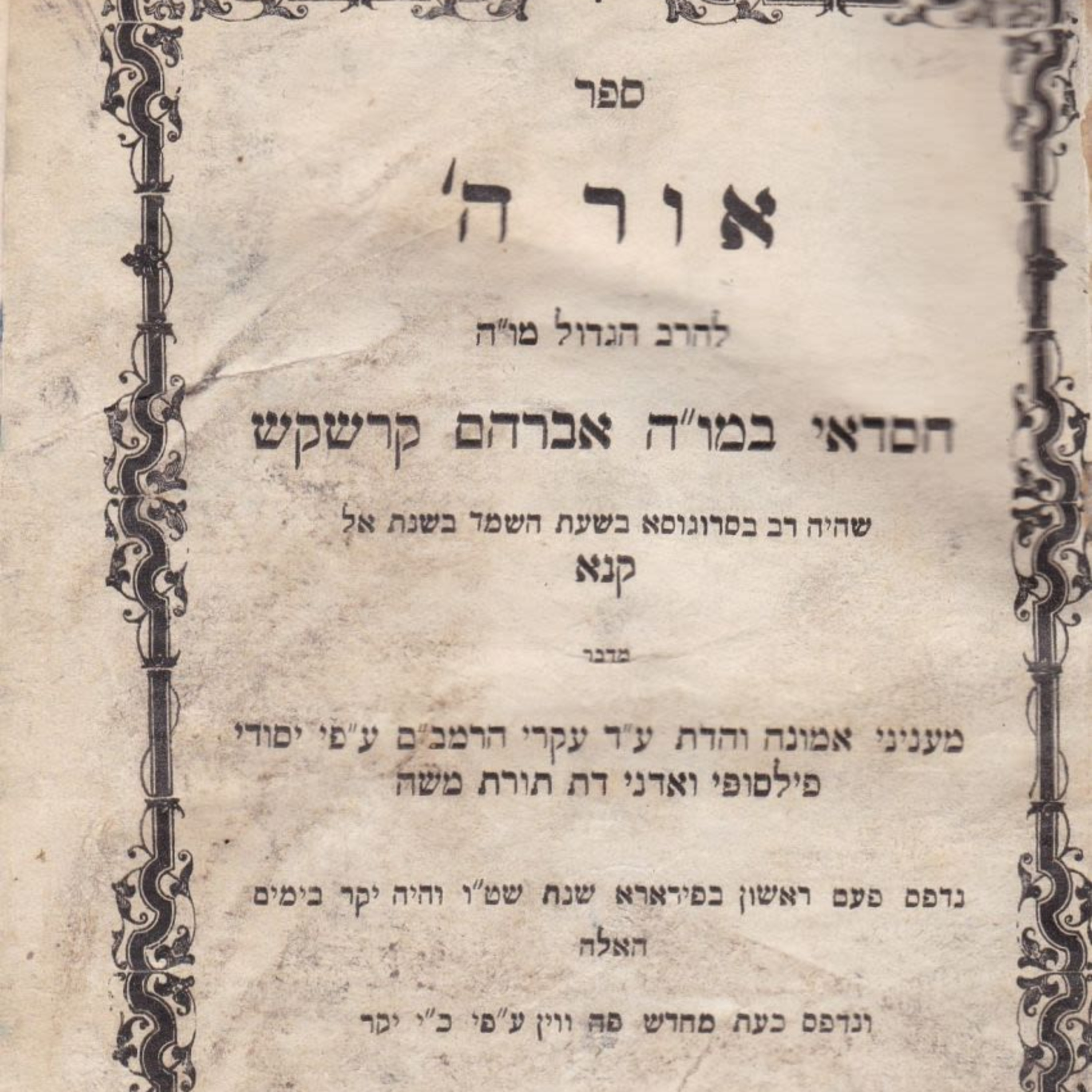 Beit Halimoud Grenoble