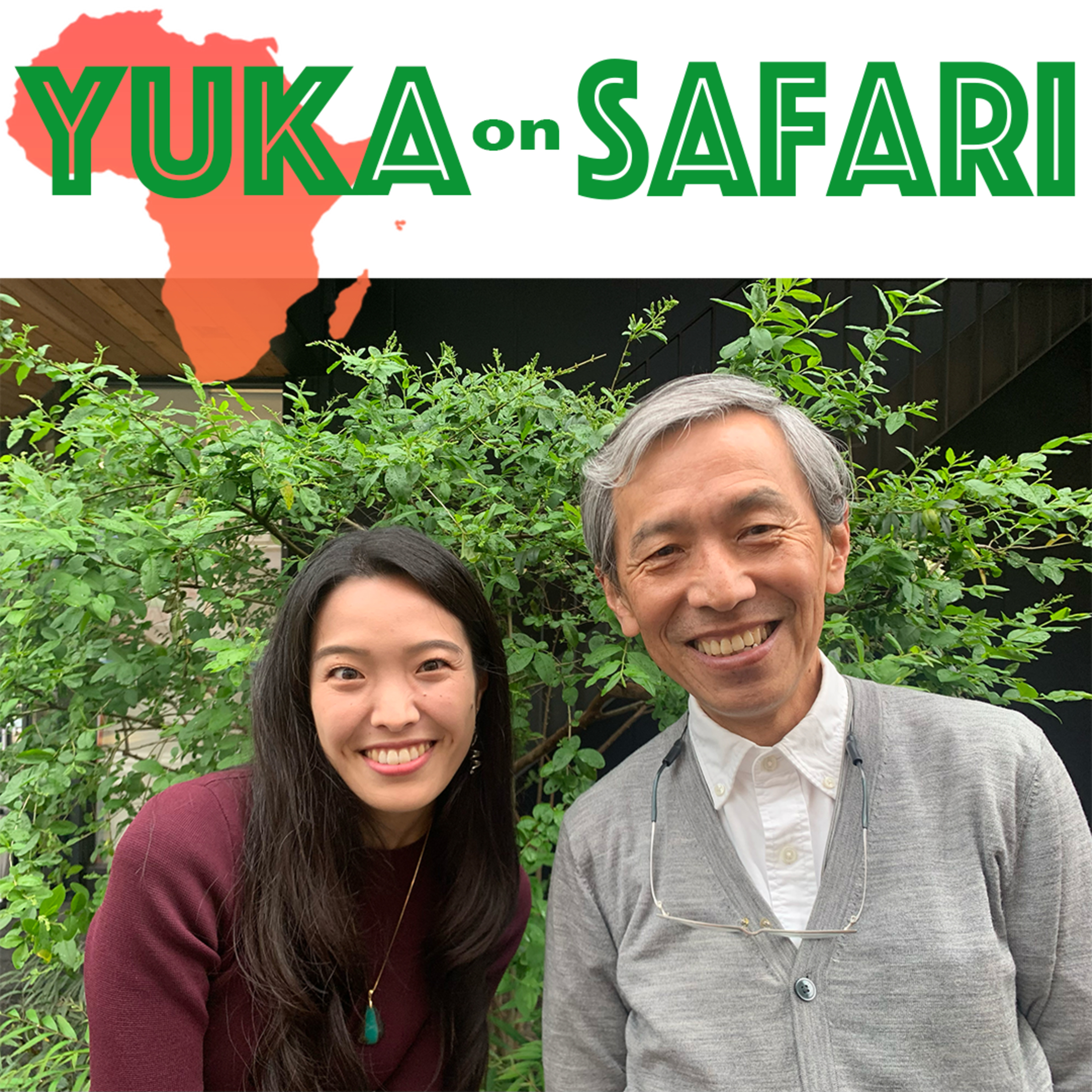 #74 今の動物園の責任とは？【よこはま動物園ズーラシア】の展示の仕方 episode artwork