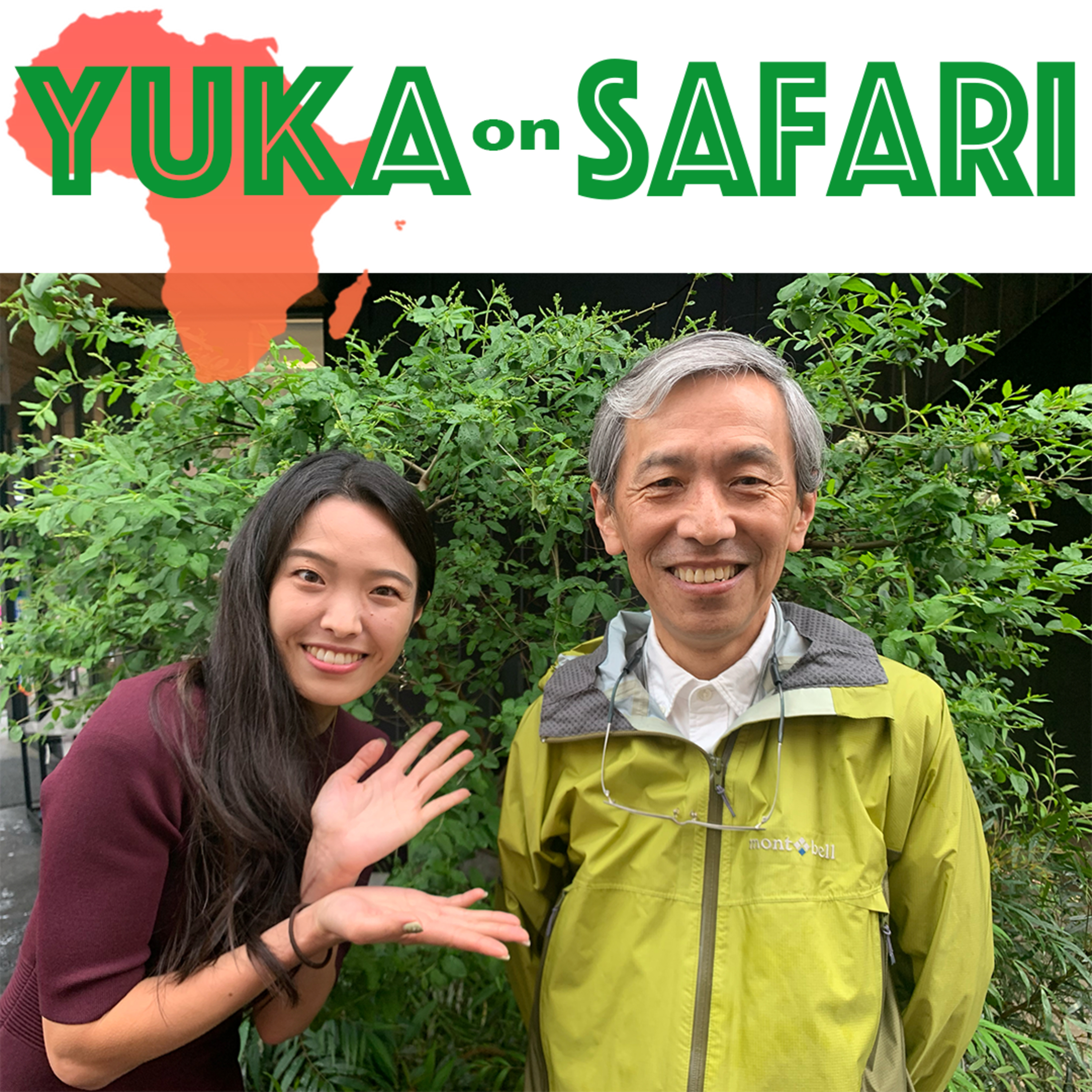#75 動物園という名前はふさわしくない？社会変革のヒーローへ【動物園の役割・存在意義】 episode artwork