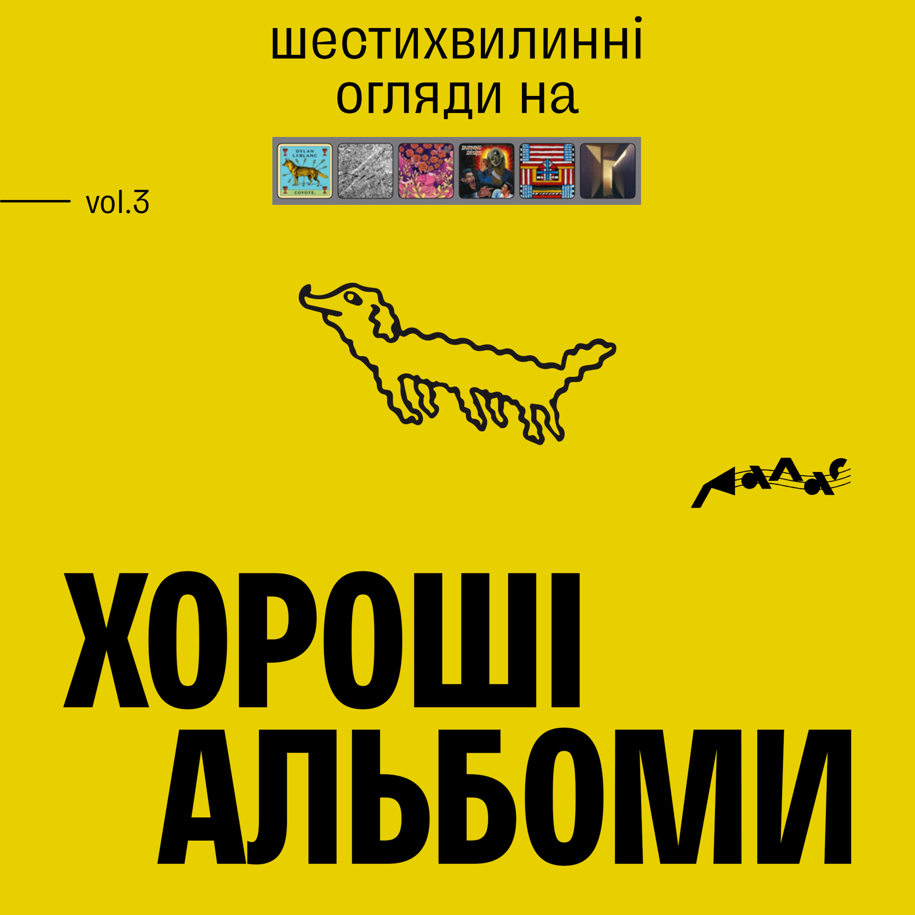 Хороші альбоми: Знайдене в топах episode artwork