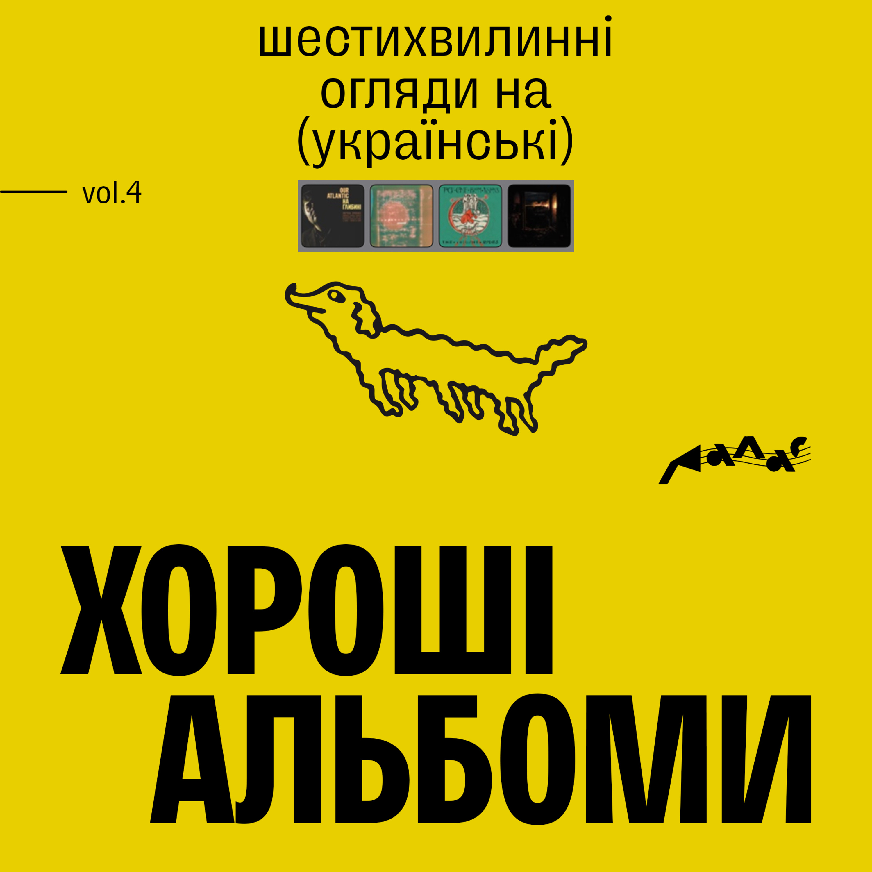 Хороші альбоми vol.4(Our Atlantic, They Came From Visions, Plaaaato, Guerilla Noir) episode artwork