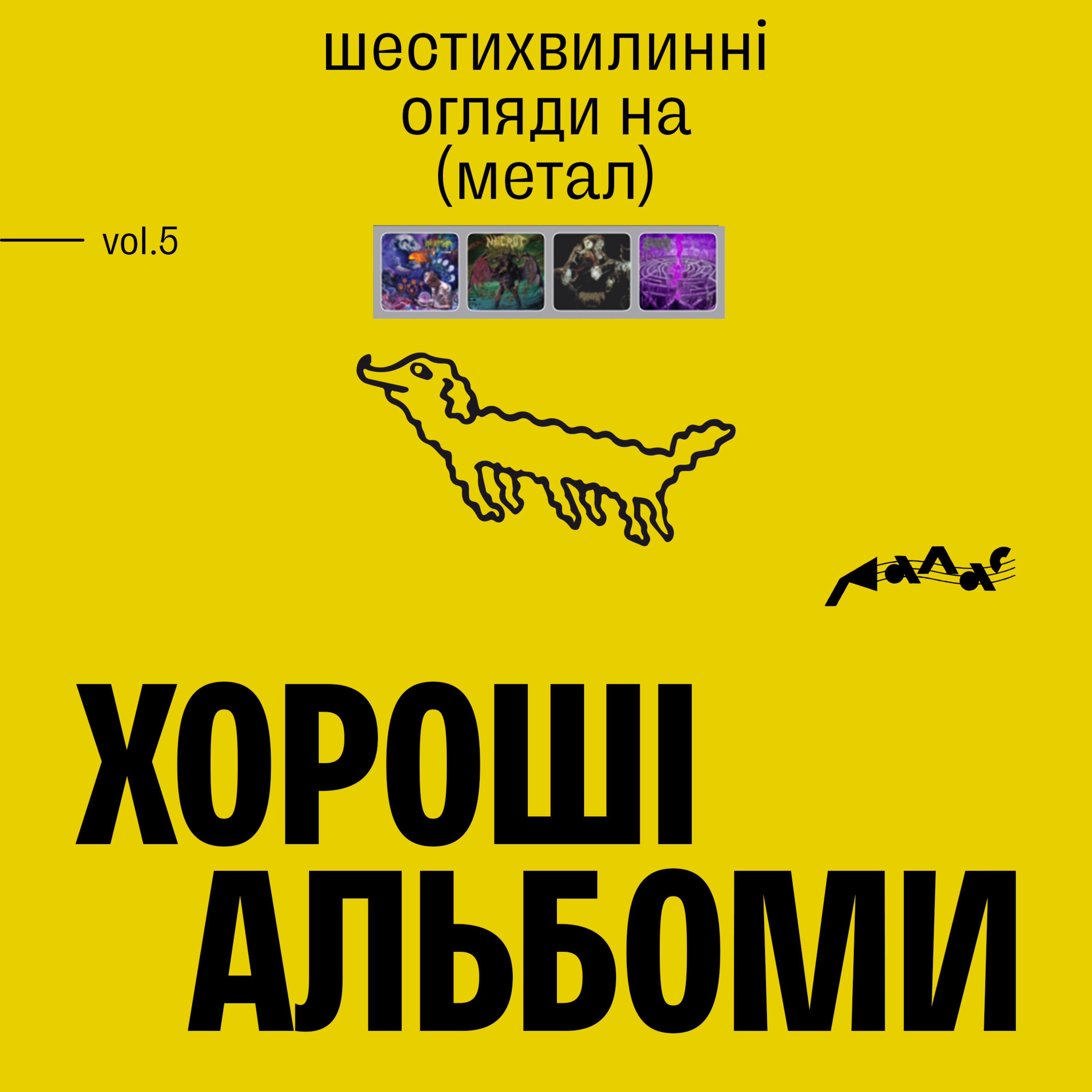 Хороші альбоми vol.5(Job For A Cowboy, Spectral Voice, Civerous, Necrot) episode artwork