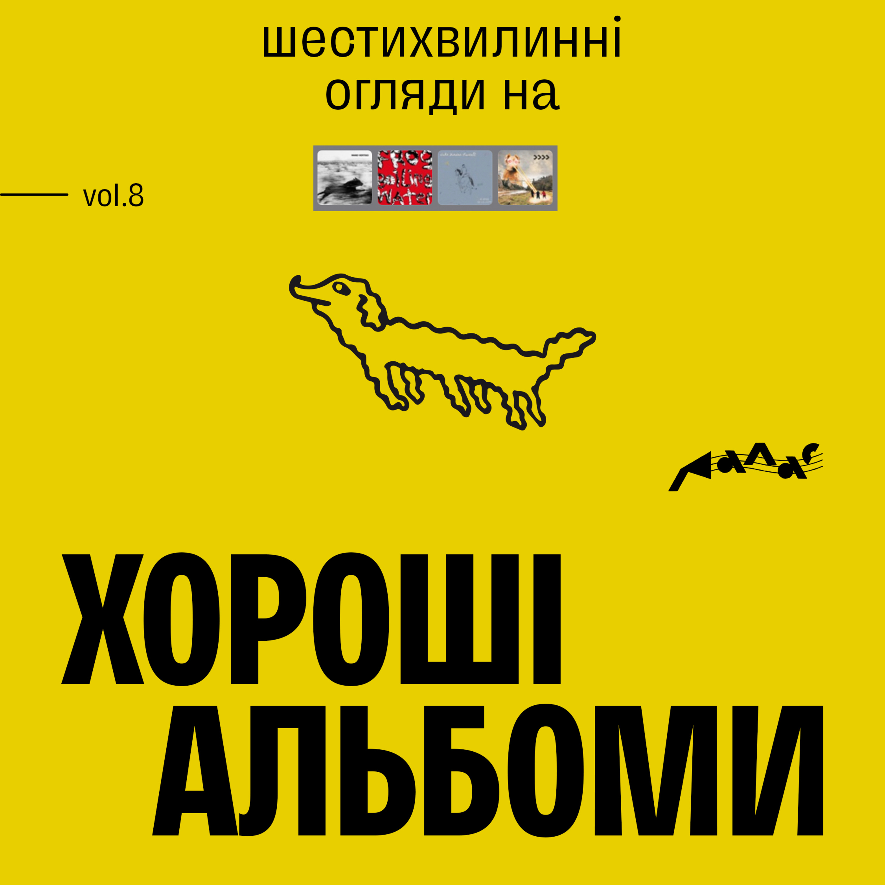 Хороші Альбоми ч.8 (Beak, DIIV, Wand, Jake Xerxes Russell) episode artwork