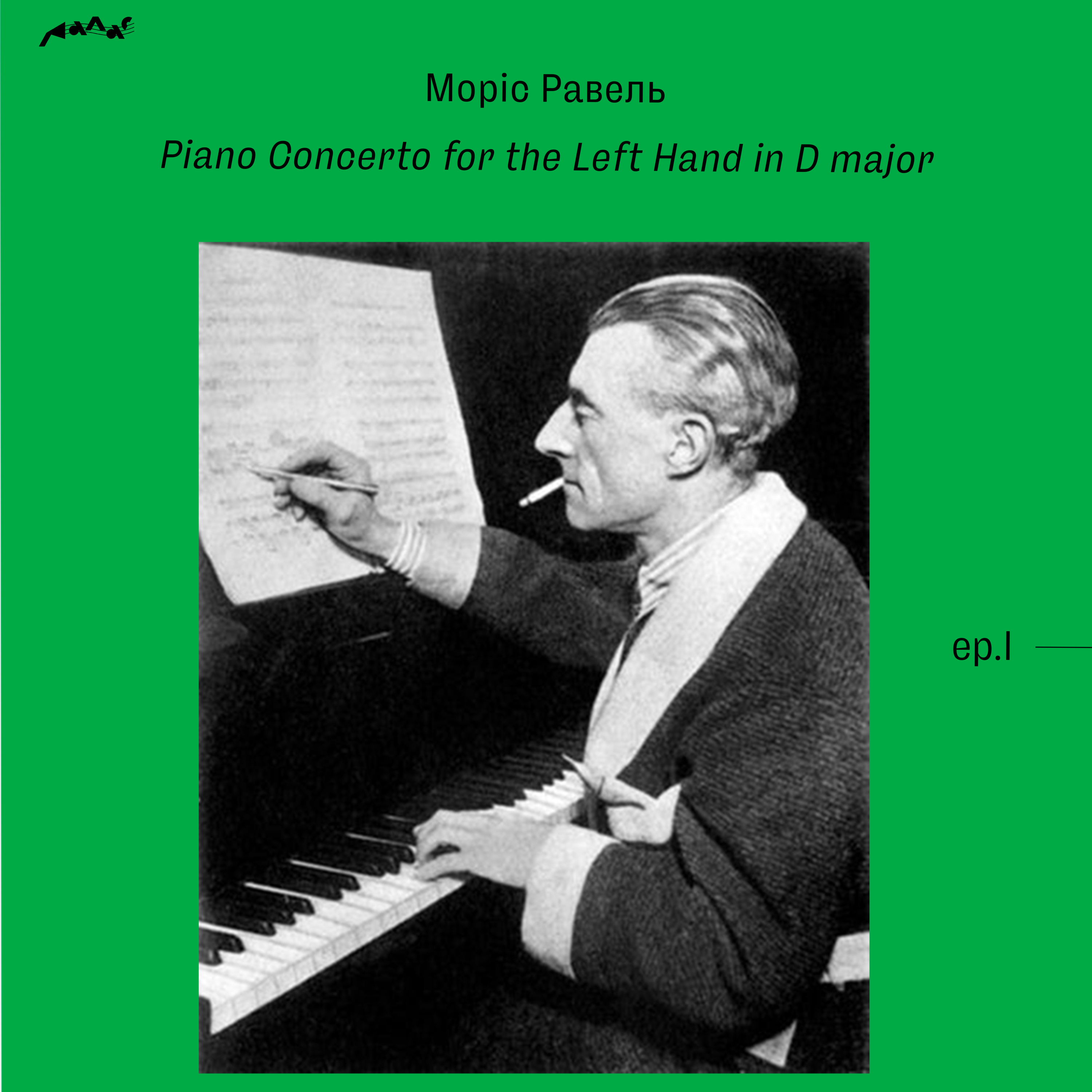 Scherzo I: Моріс Равель - Piano Concerto for the Left Hand episode artwork