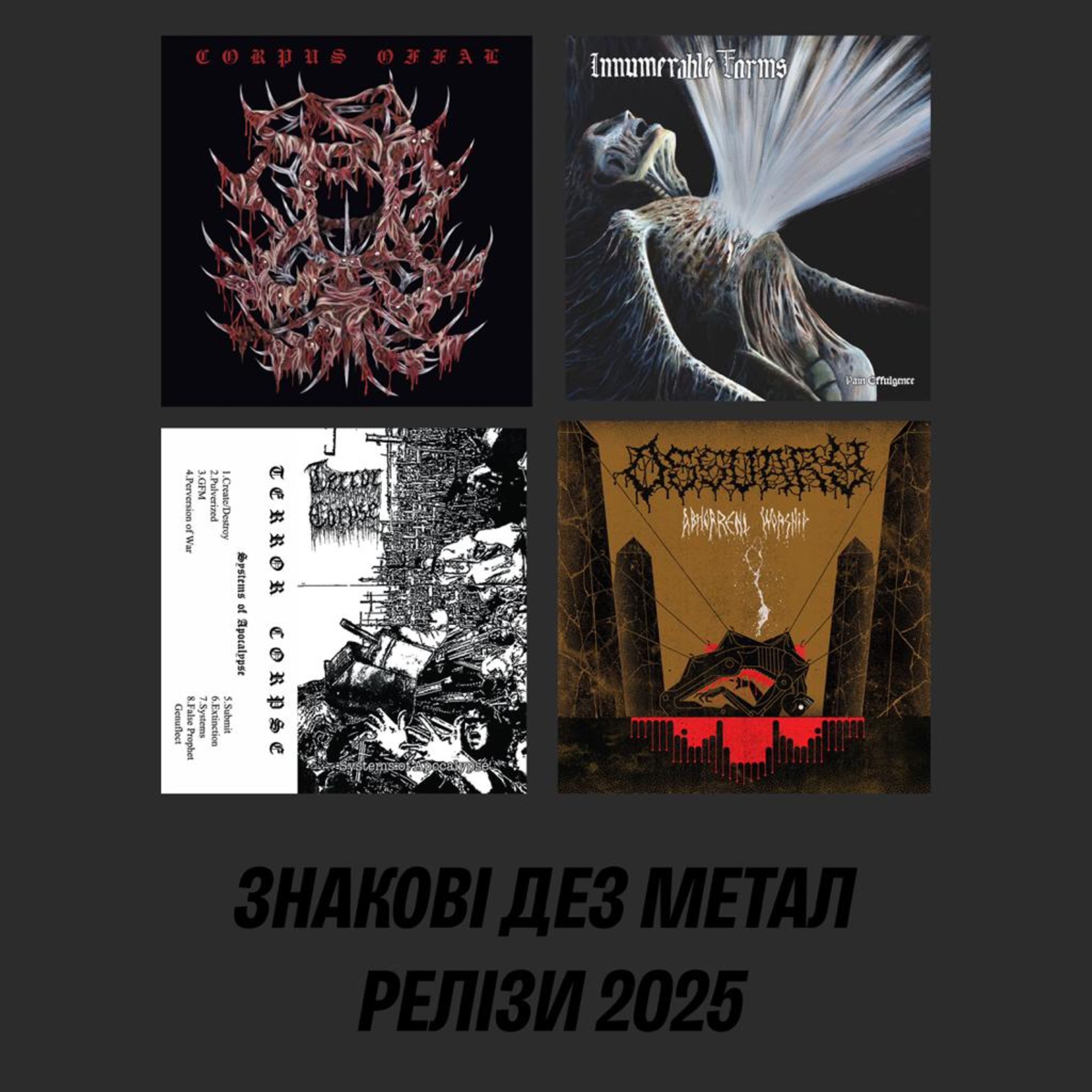 Безпечний Простір 0001: знакові дез метал релізи 2025 episode artwork