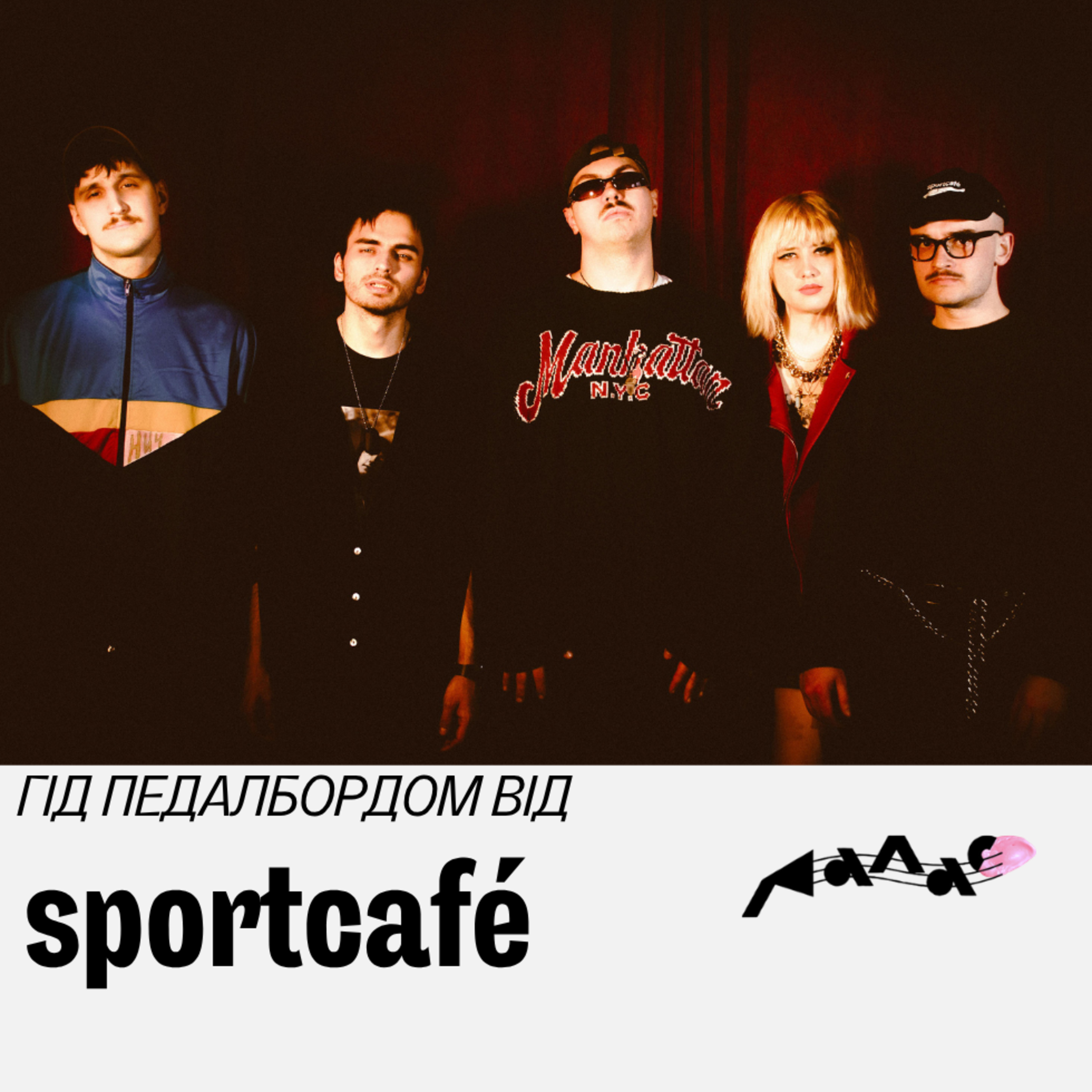 sportcafé: гід педалбордом episode artwork