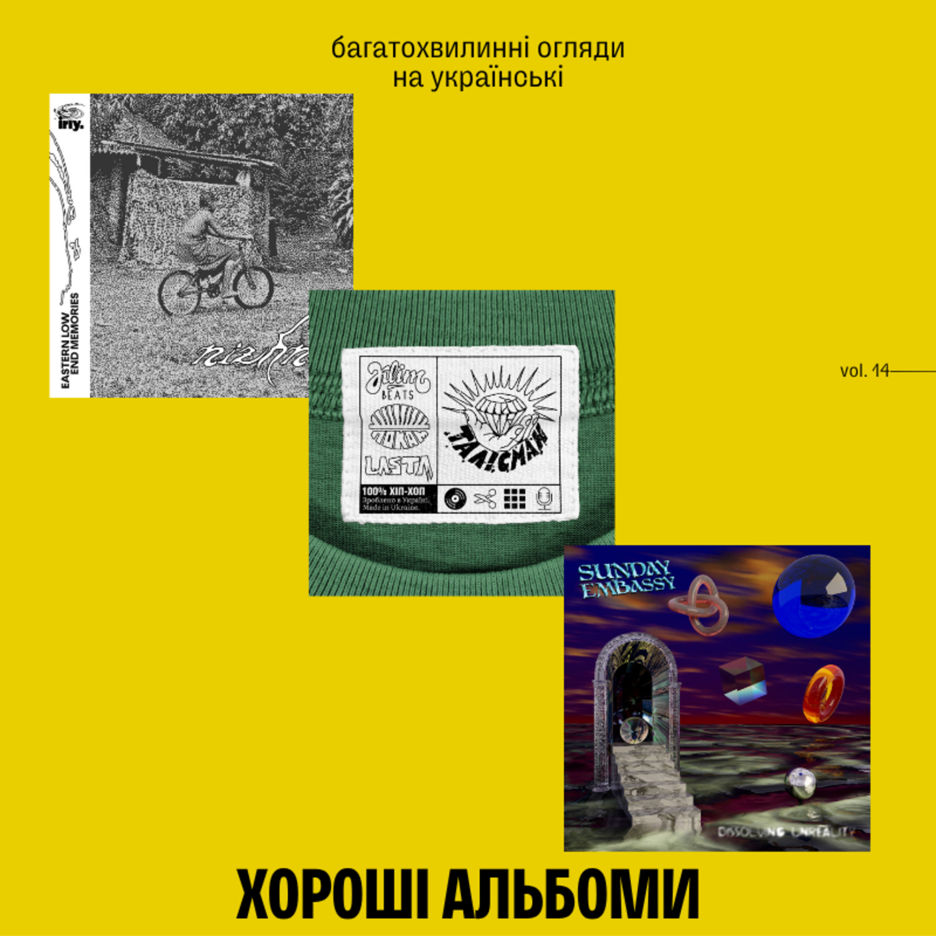 Хороші альбоми ч.14 (Покам, Nizhna, Sunday Embassy) episode artwork