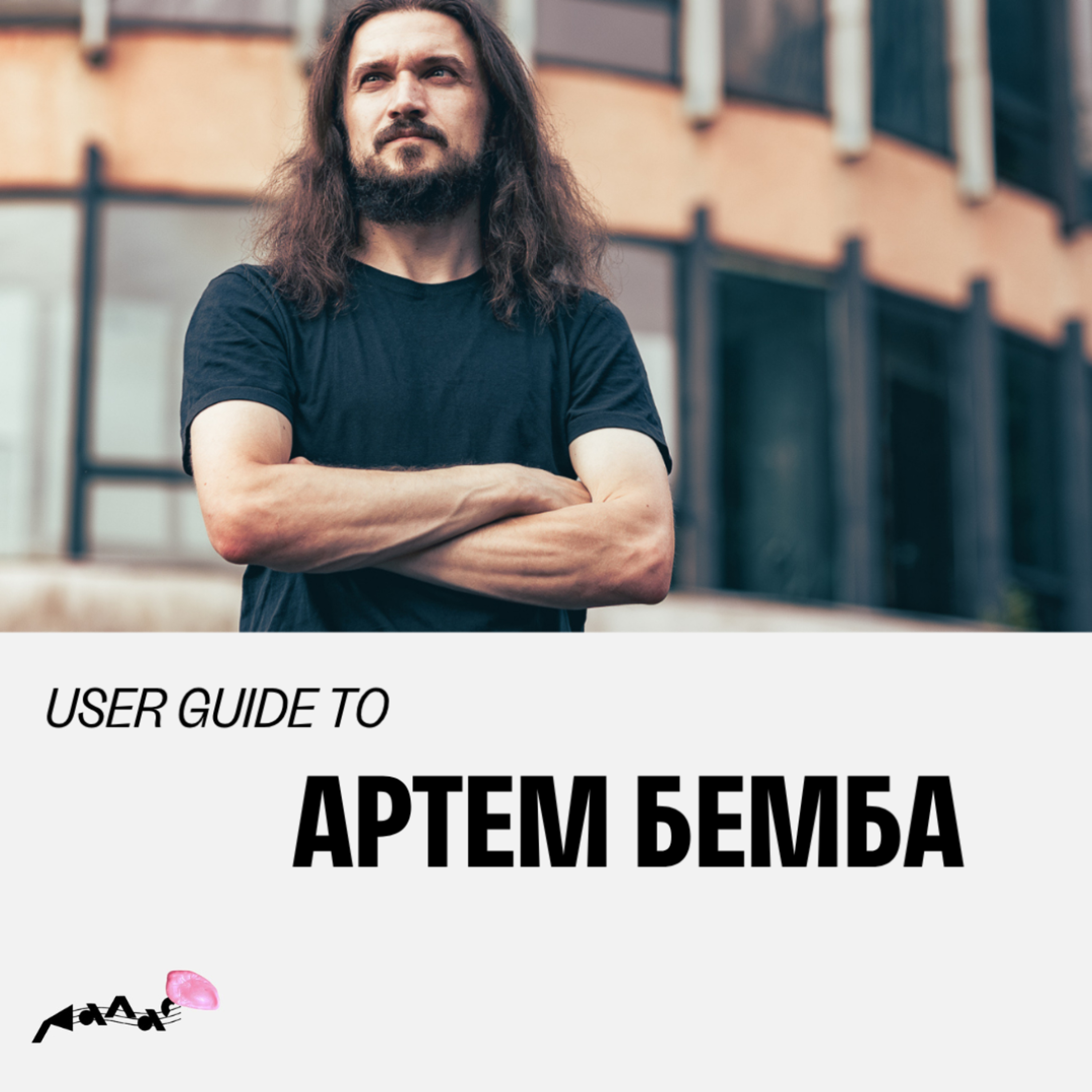 User Guide to Артем Бемба episode artwork
