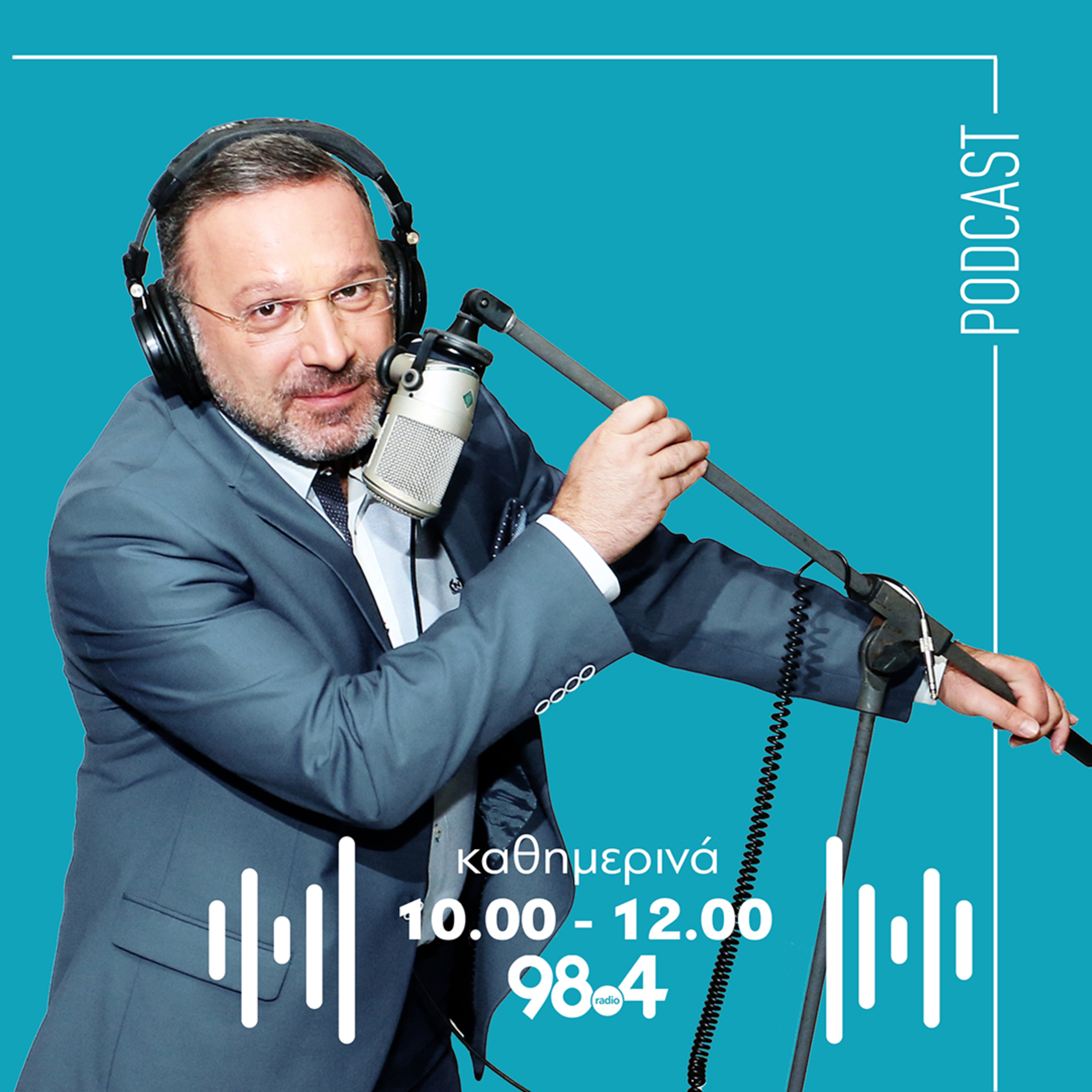 Ο Γιώργος Σαχίνης στον 98,4 | 03/07/2024