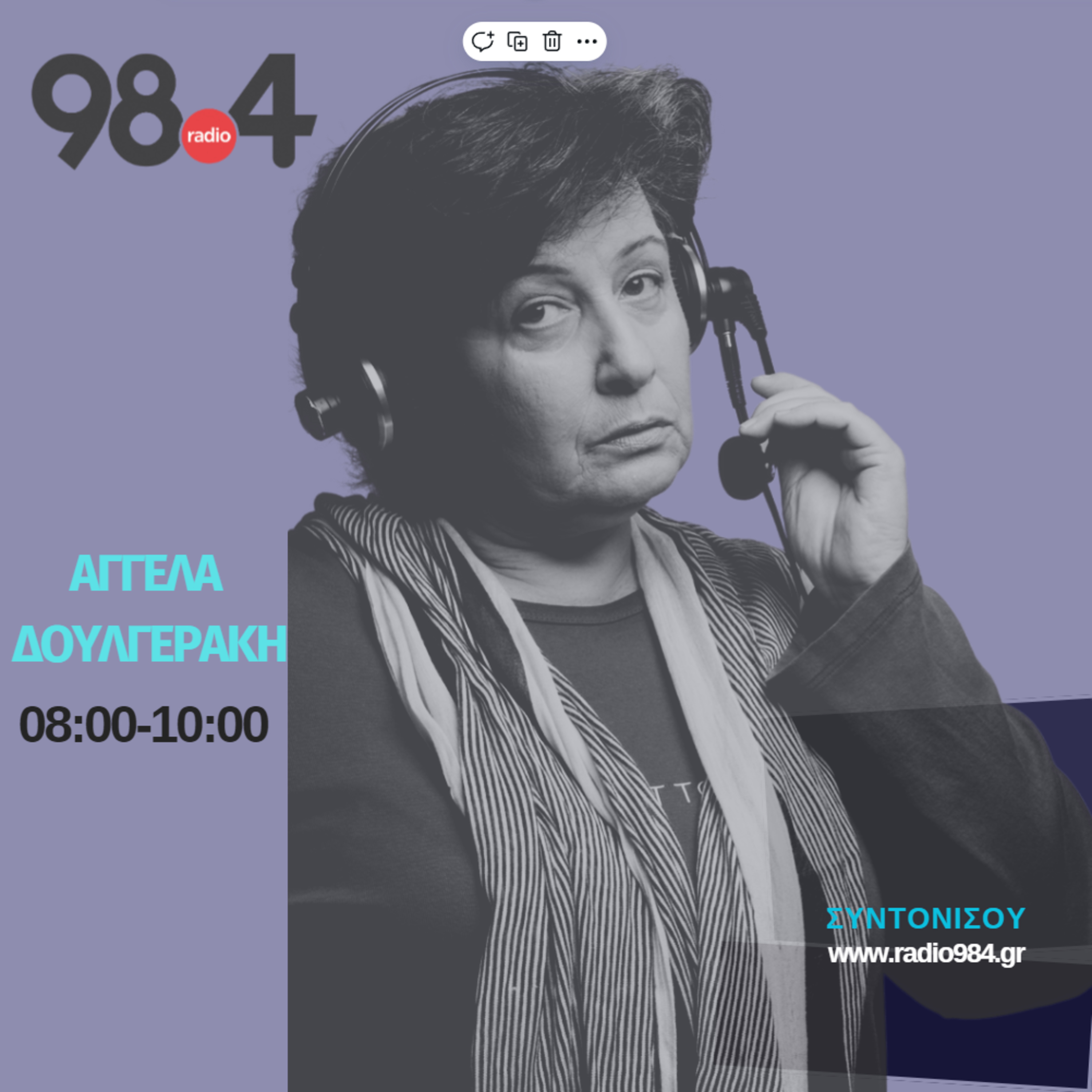 Η Αγγέλα Δουλγεράκη στον 98.4 | 11/10/2024 episode artwork