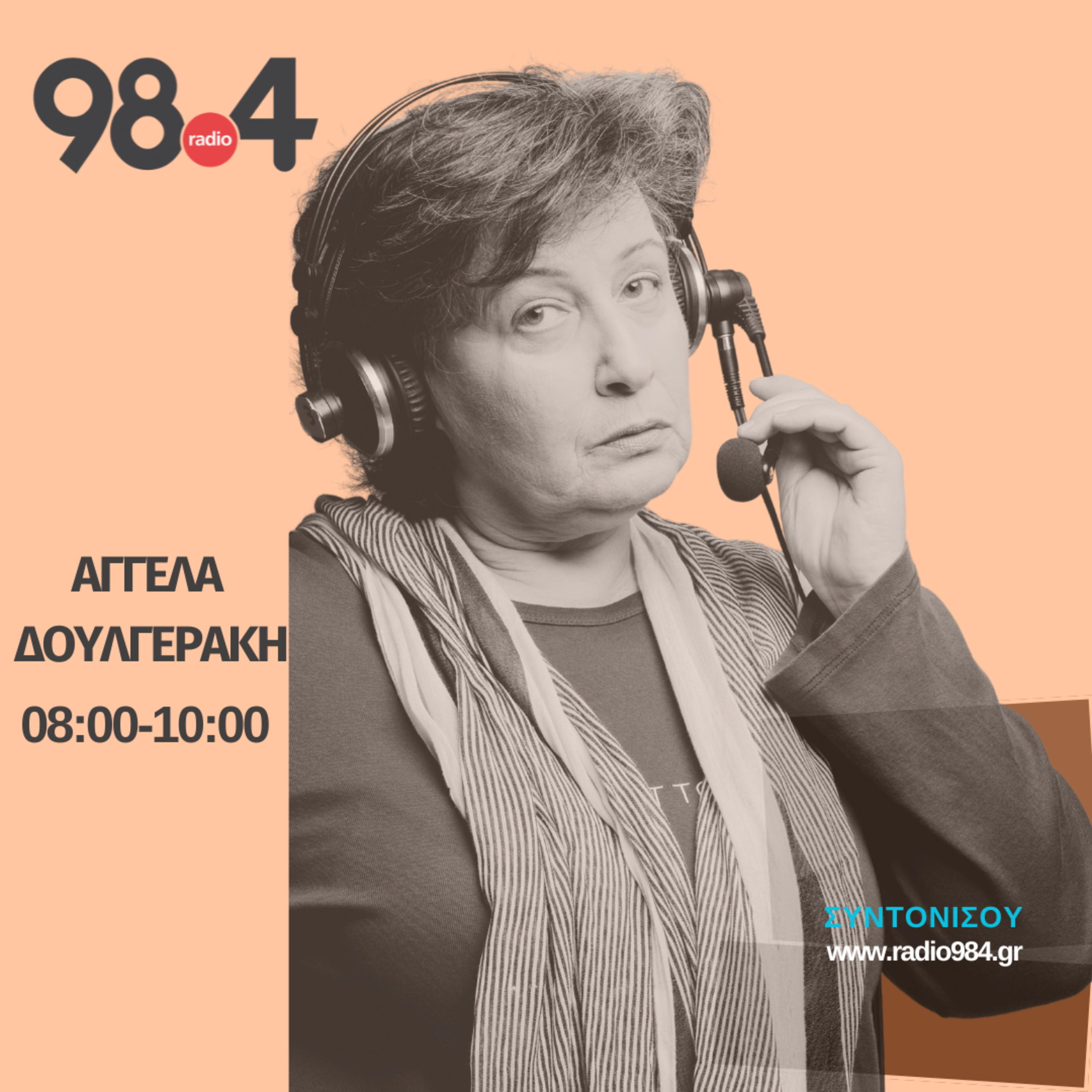 Η Αγγέλα Δουλγεράκη στον 98.4 | 18/11/2024 episode artwork