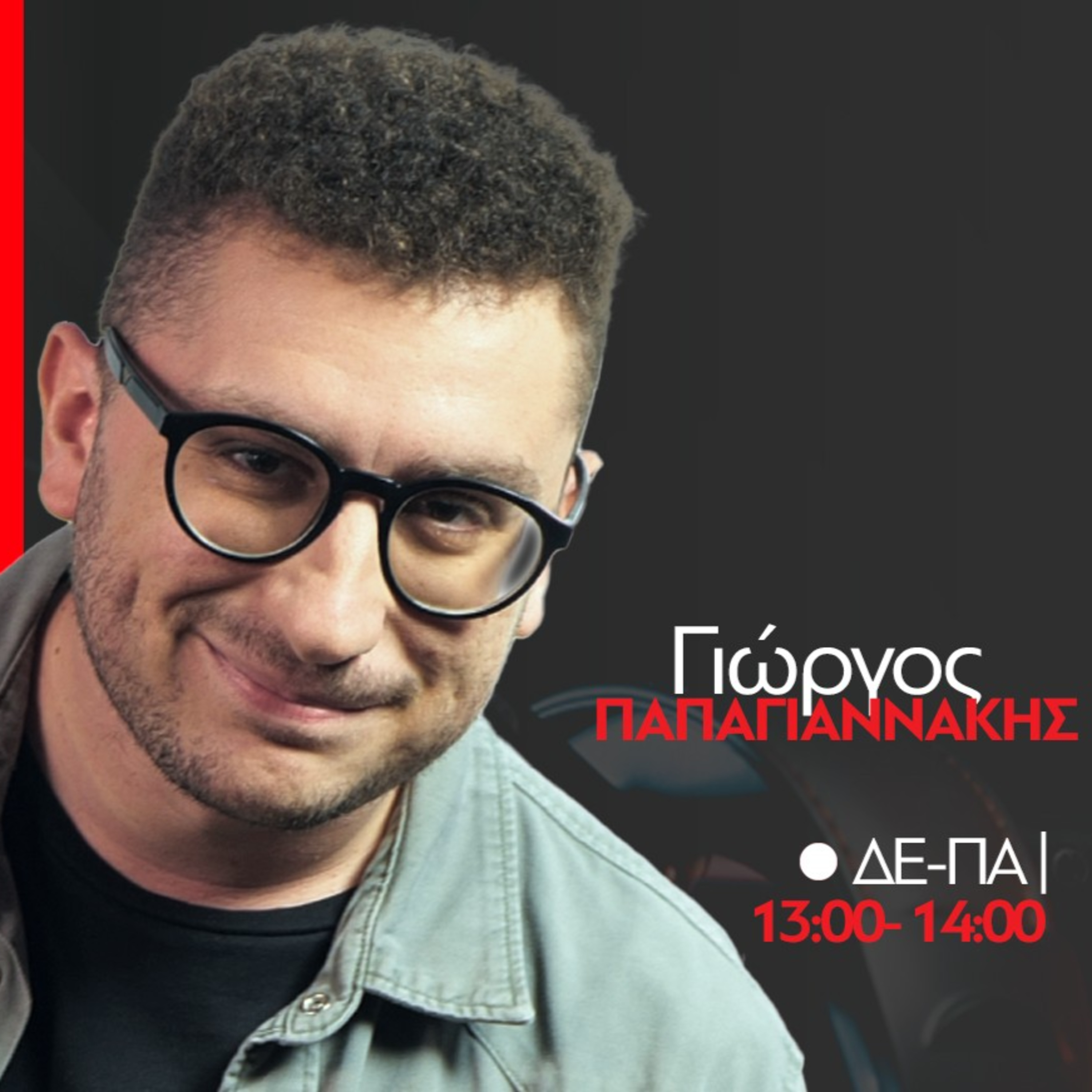 Ο Γιώργος Παπαγιαννάκης στον 98.4 | 03/11/2025 episode artwork