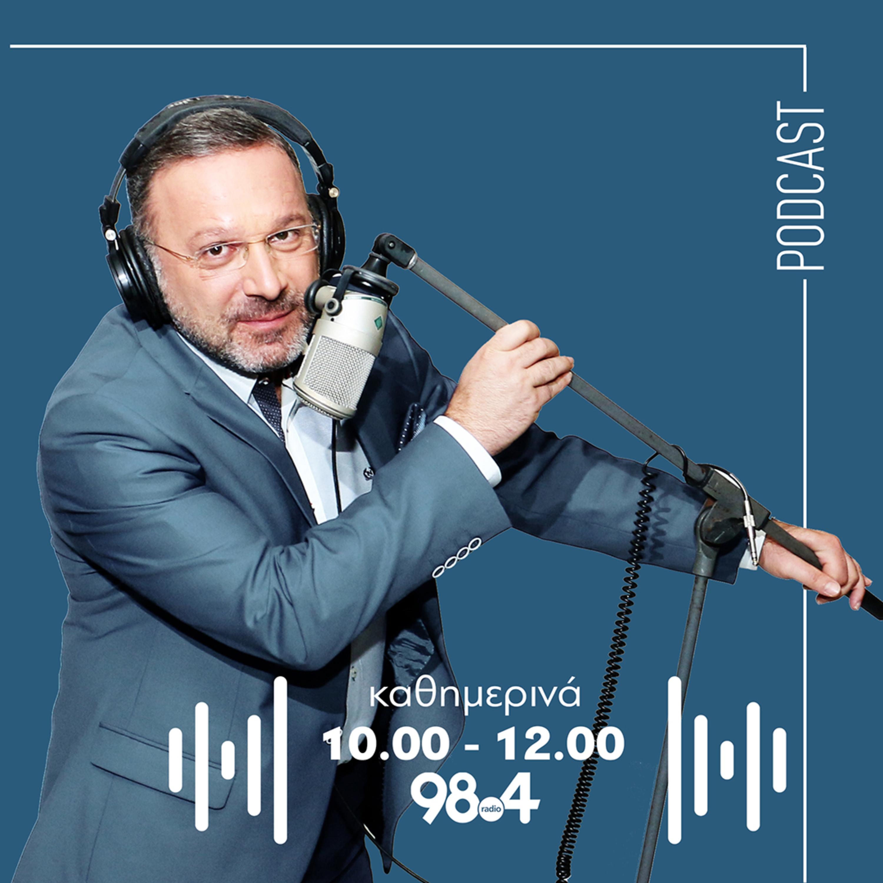 Ο Γιώργος Σαχίνης στον 98.4 | 12/12/2025 Ο Γιώργος Σαχίνης στον 98.4 | 12/12/2025