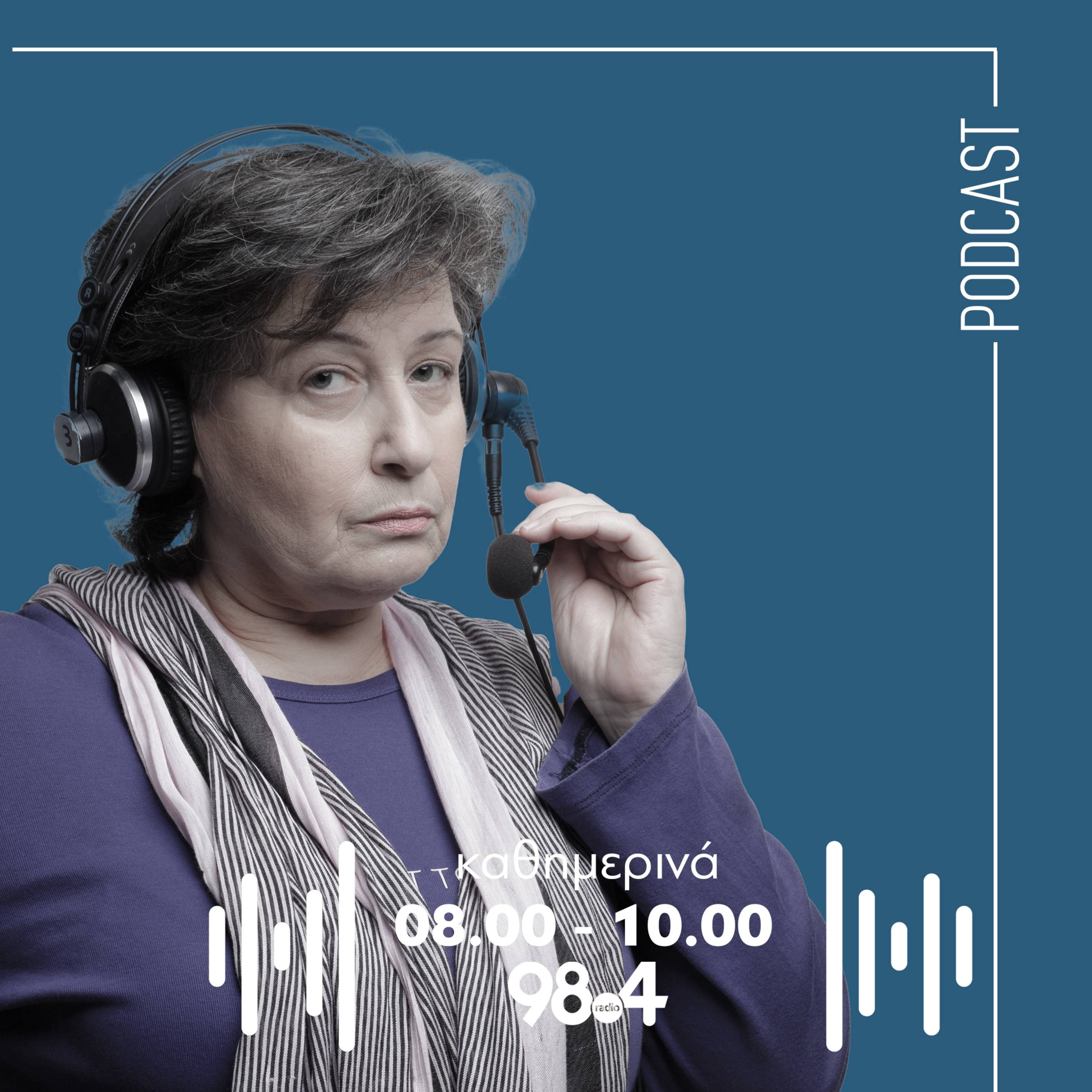 Η Αγγέλα Δουλγεράκη στον 98.4 | 19/06/2026 episode artwork