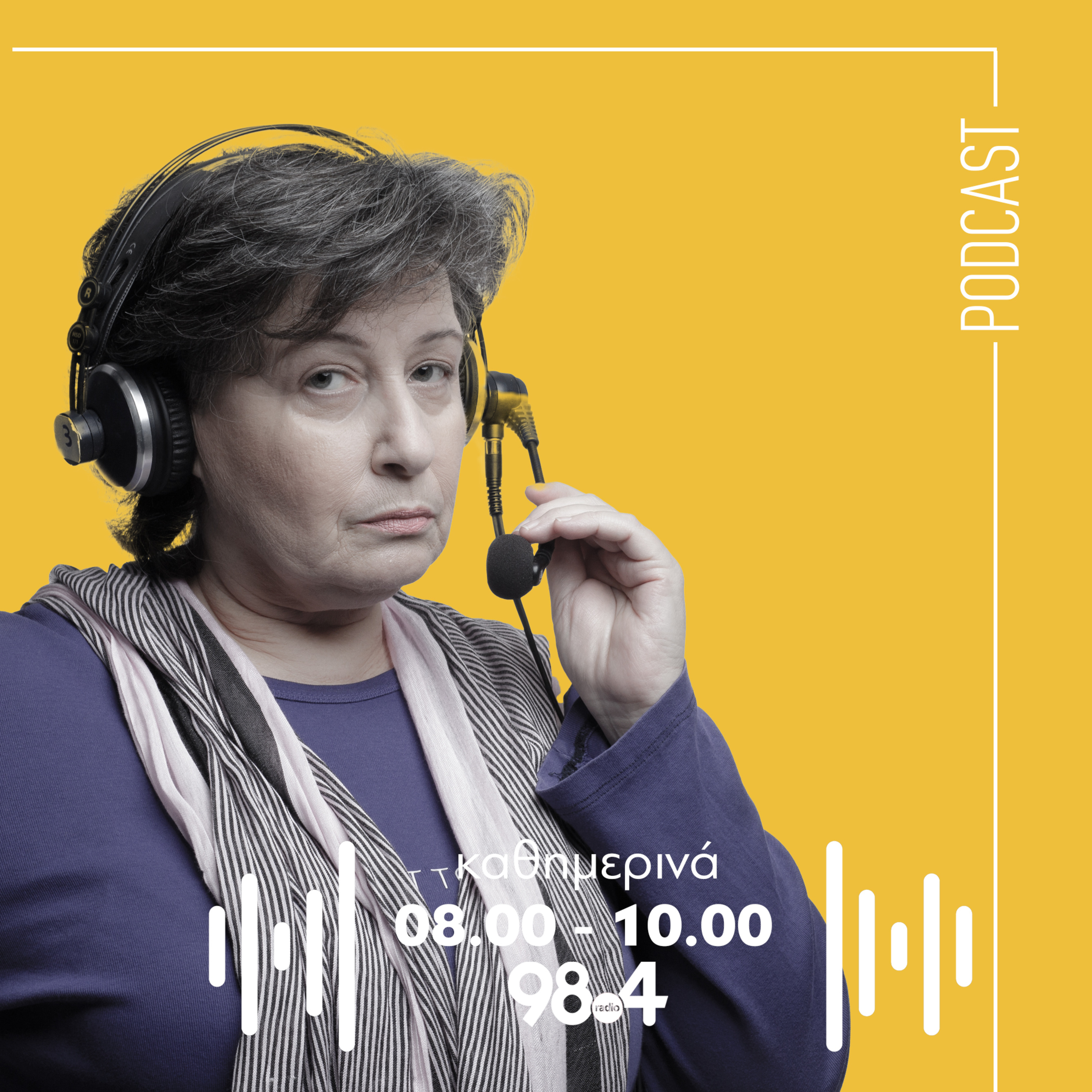  Η Αγγέλα Δουλγεράκη στον 98.4 | 28/07/2026 episode artwork