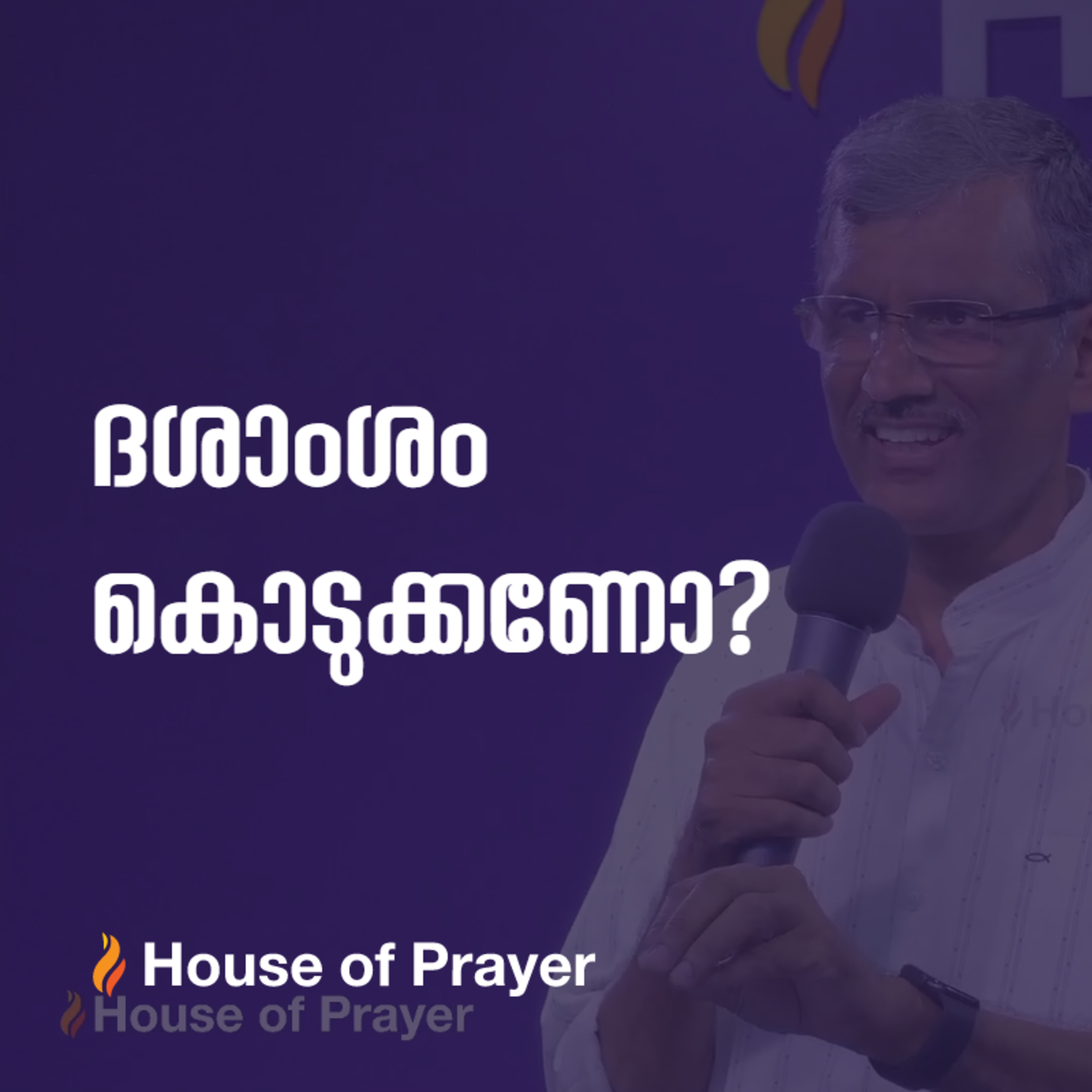 House of Prayer