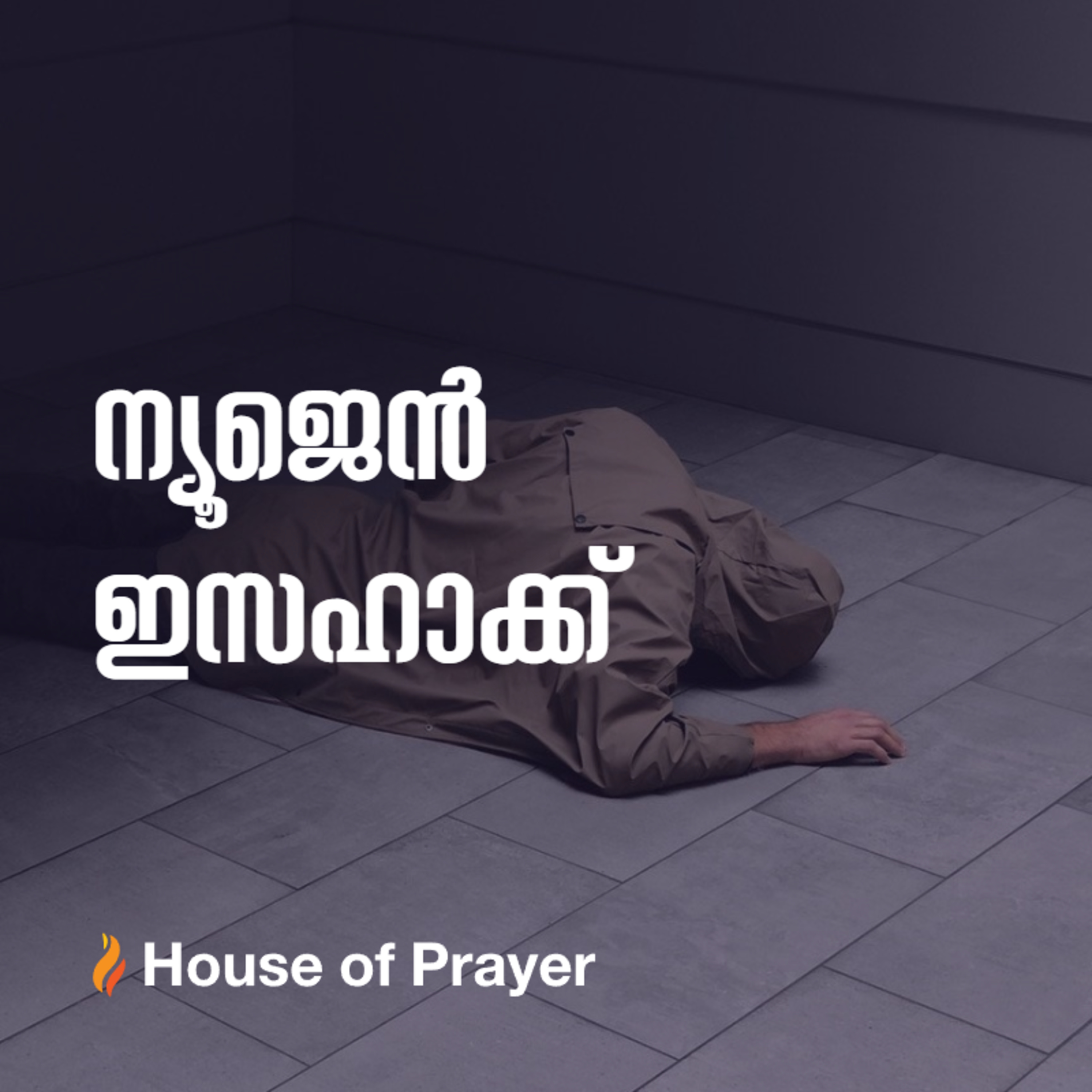 House of Prayer