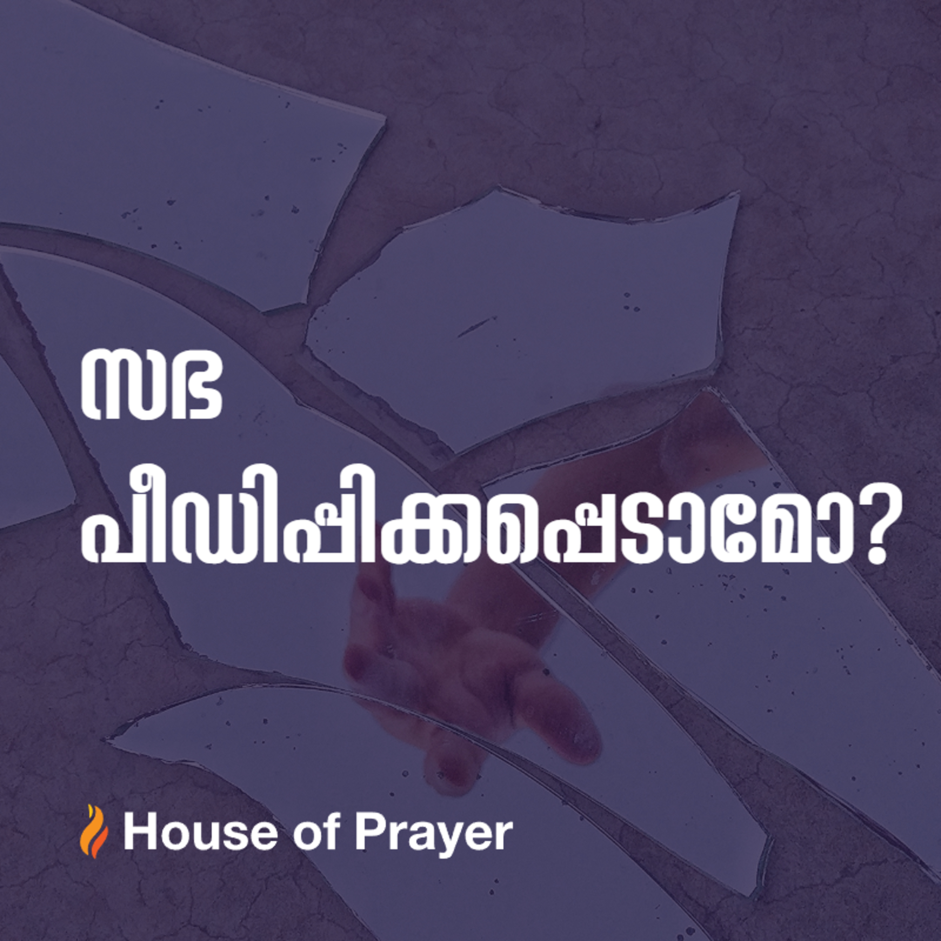 House of Prayer