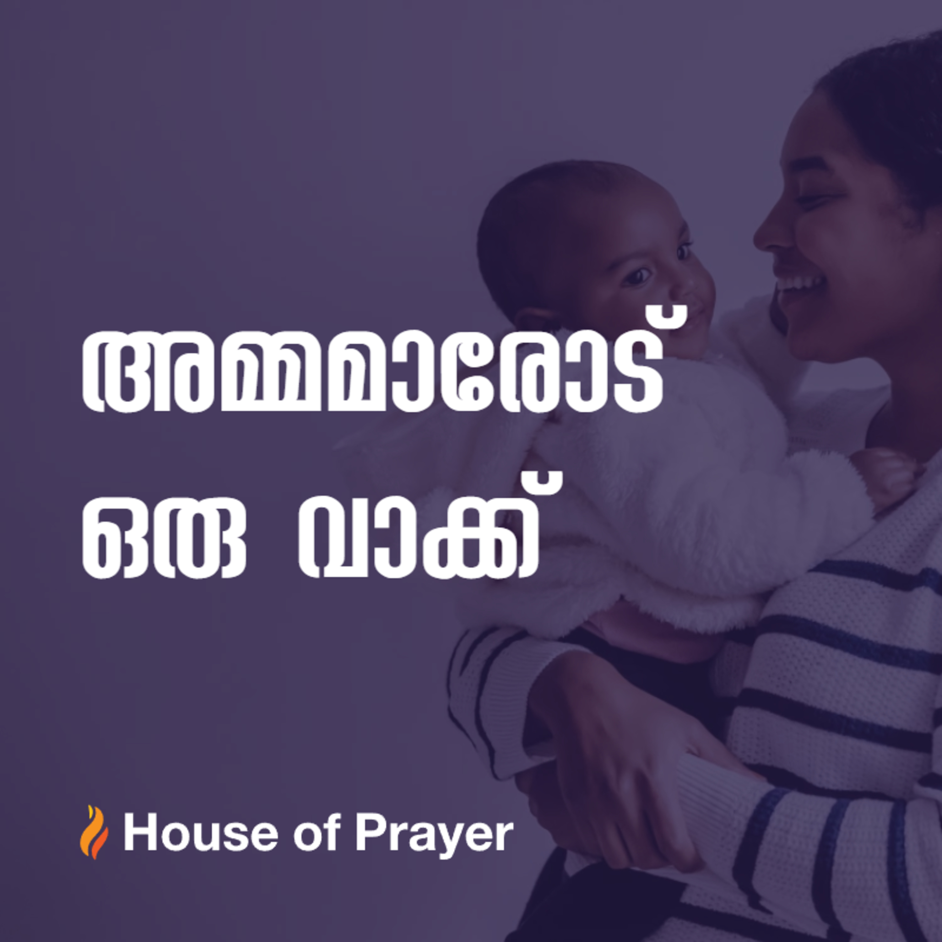 House of Prayer