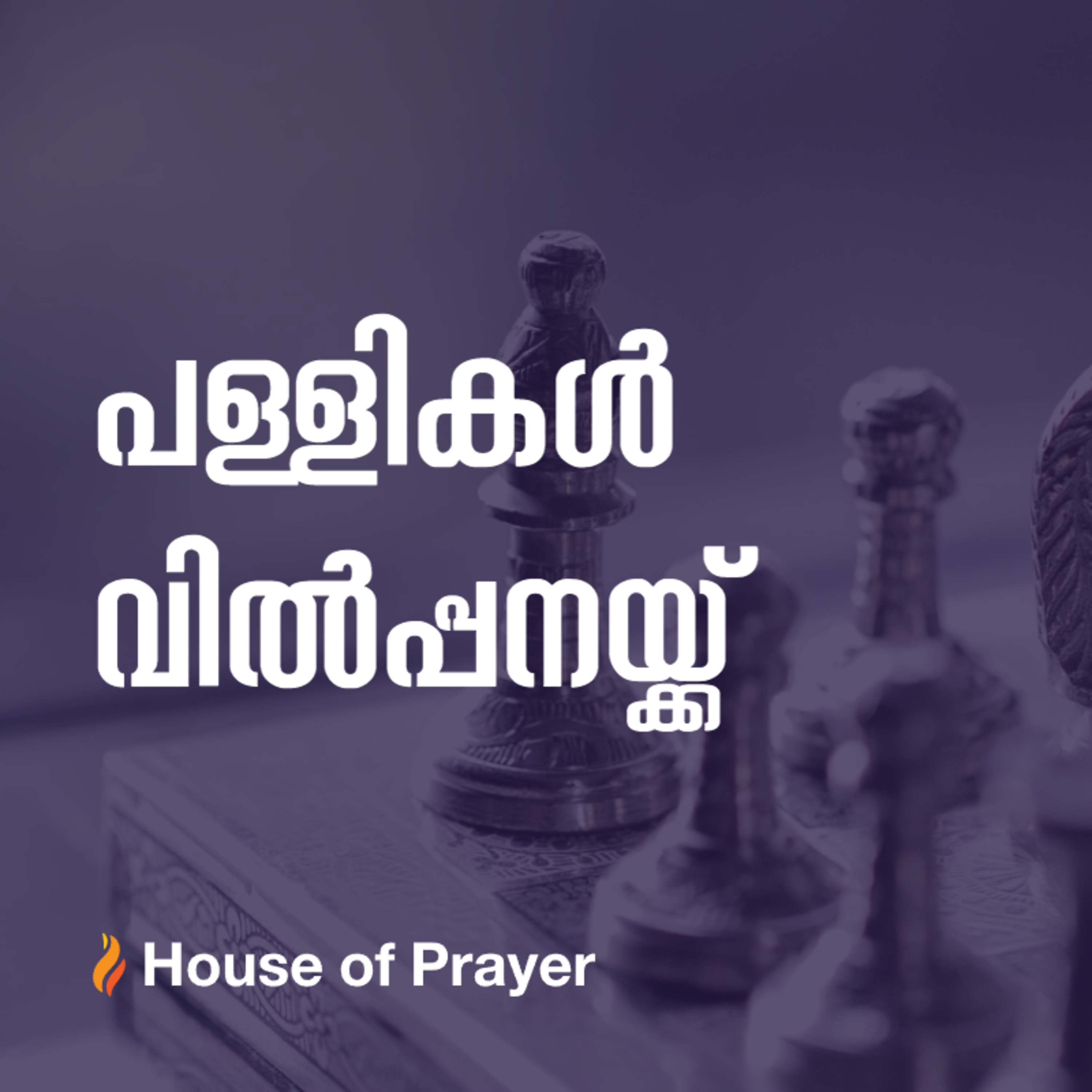 House of Prayer
