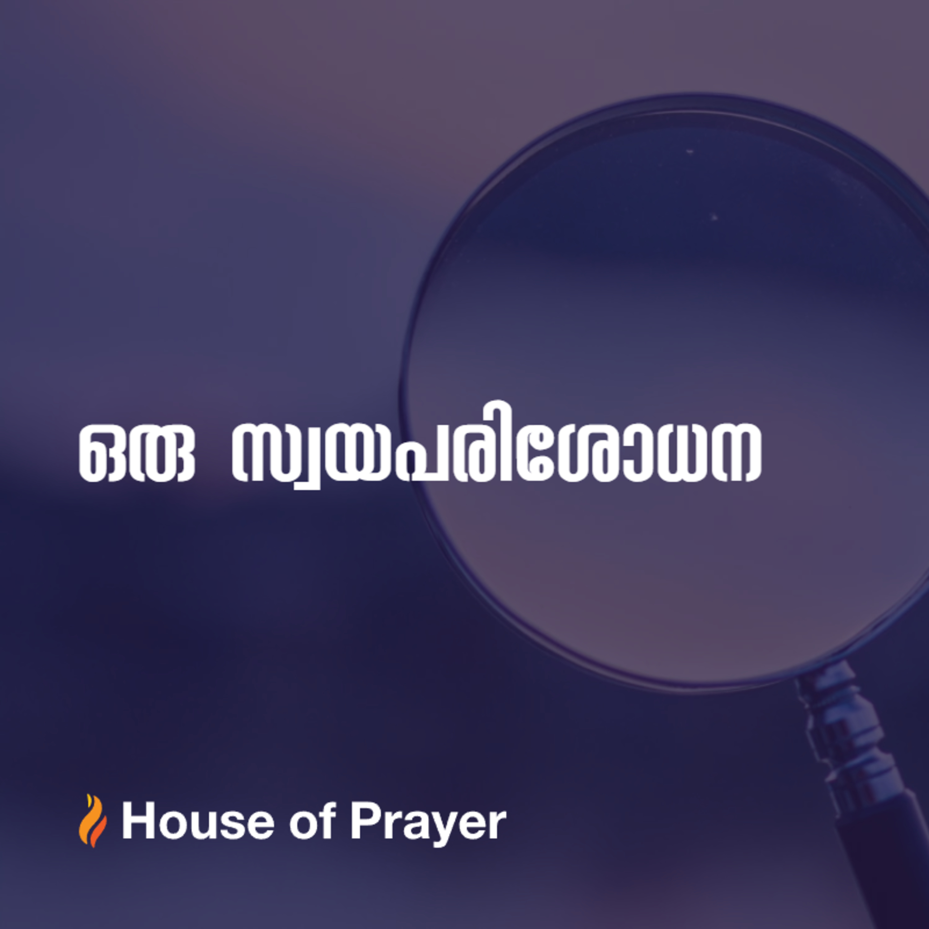 House of Prayer