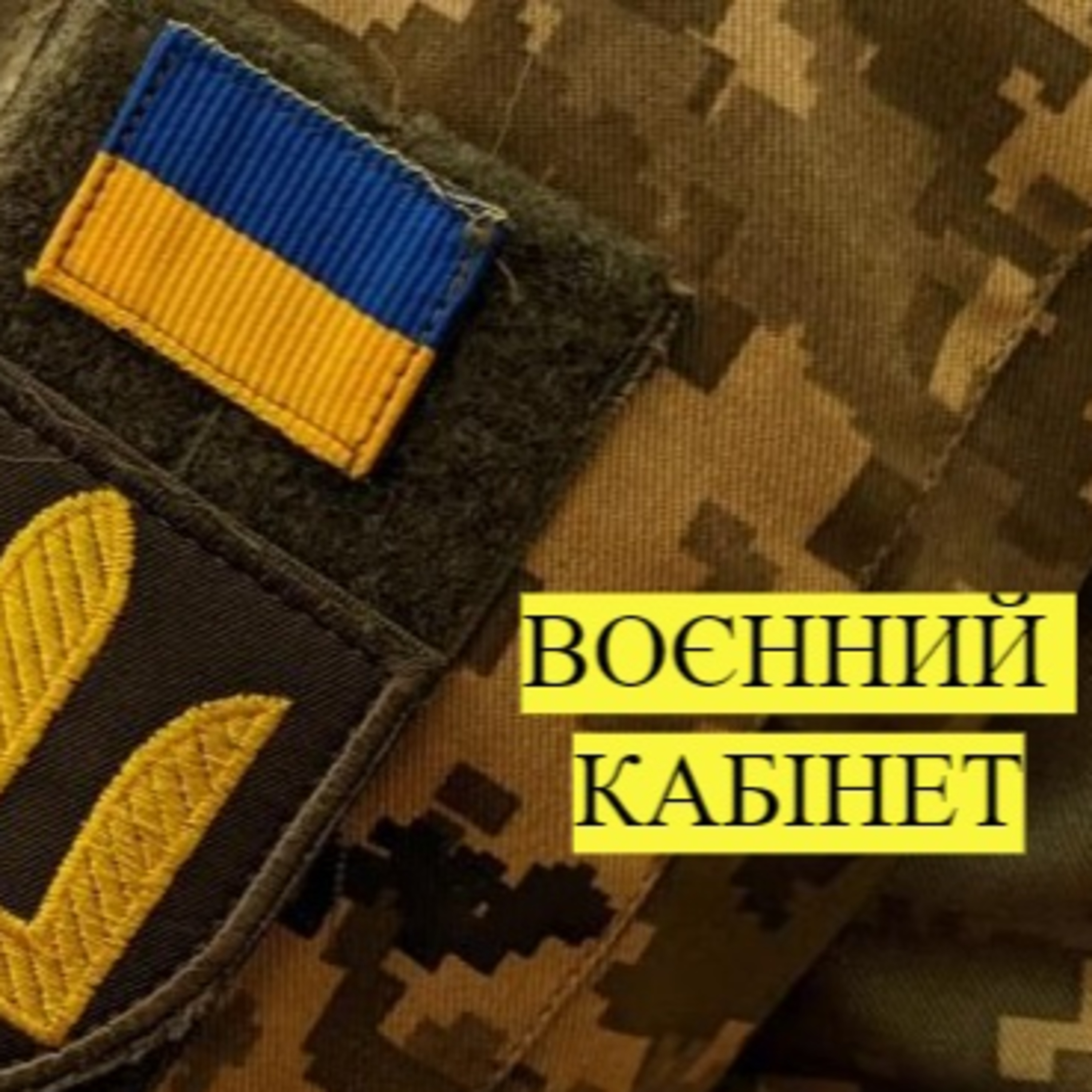 ЗСУ почали активну розвідку боєм - Олександр Коваленко episode artwork