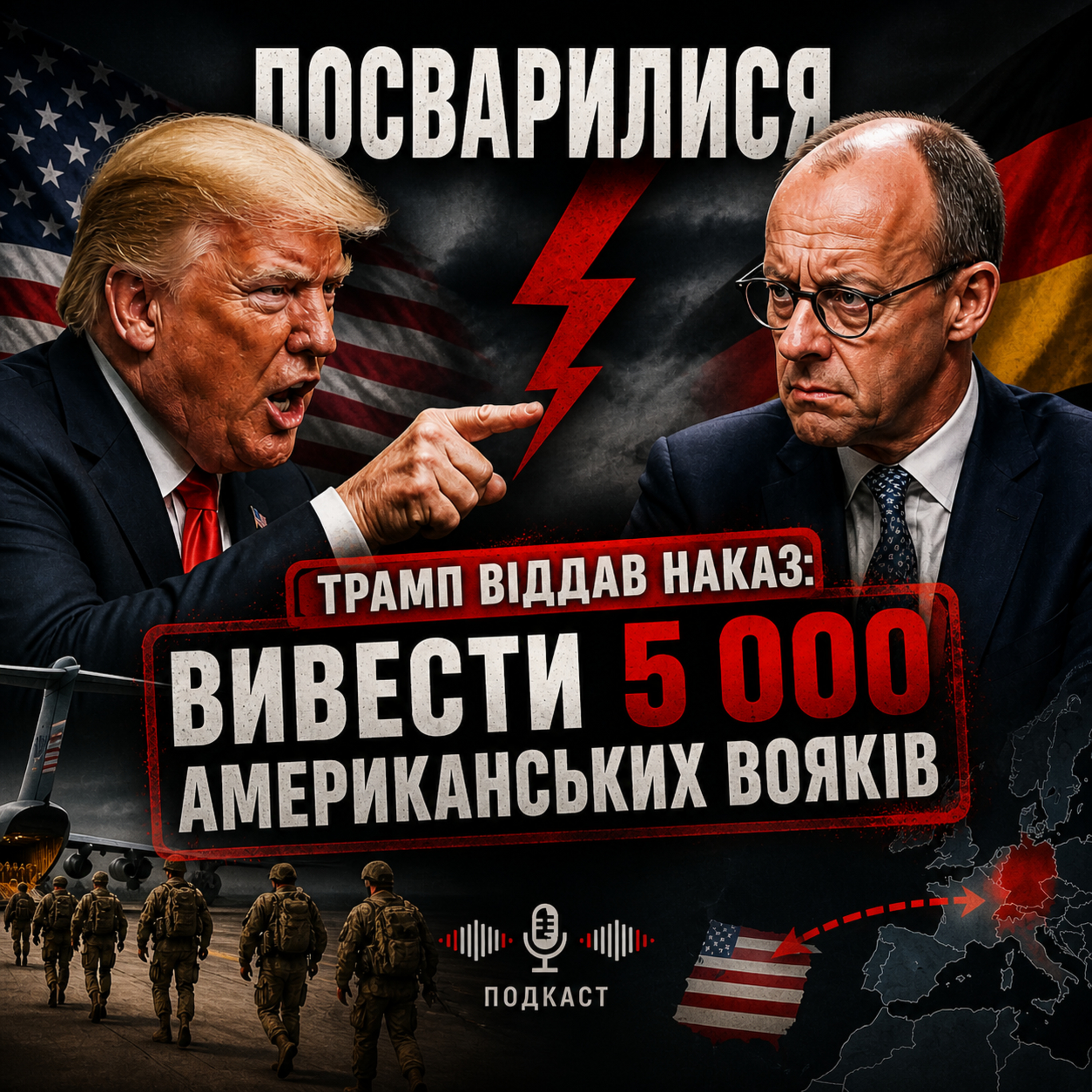 ТРАМП НЕСПОДІВАНО ДОПОМАГАЄ ЄВРОПІ episode artwork