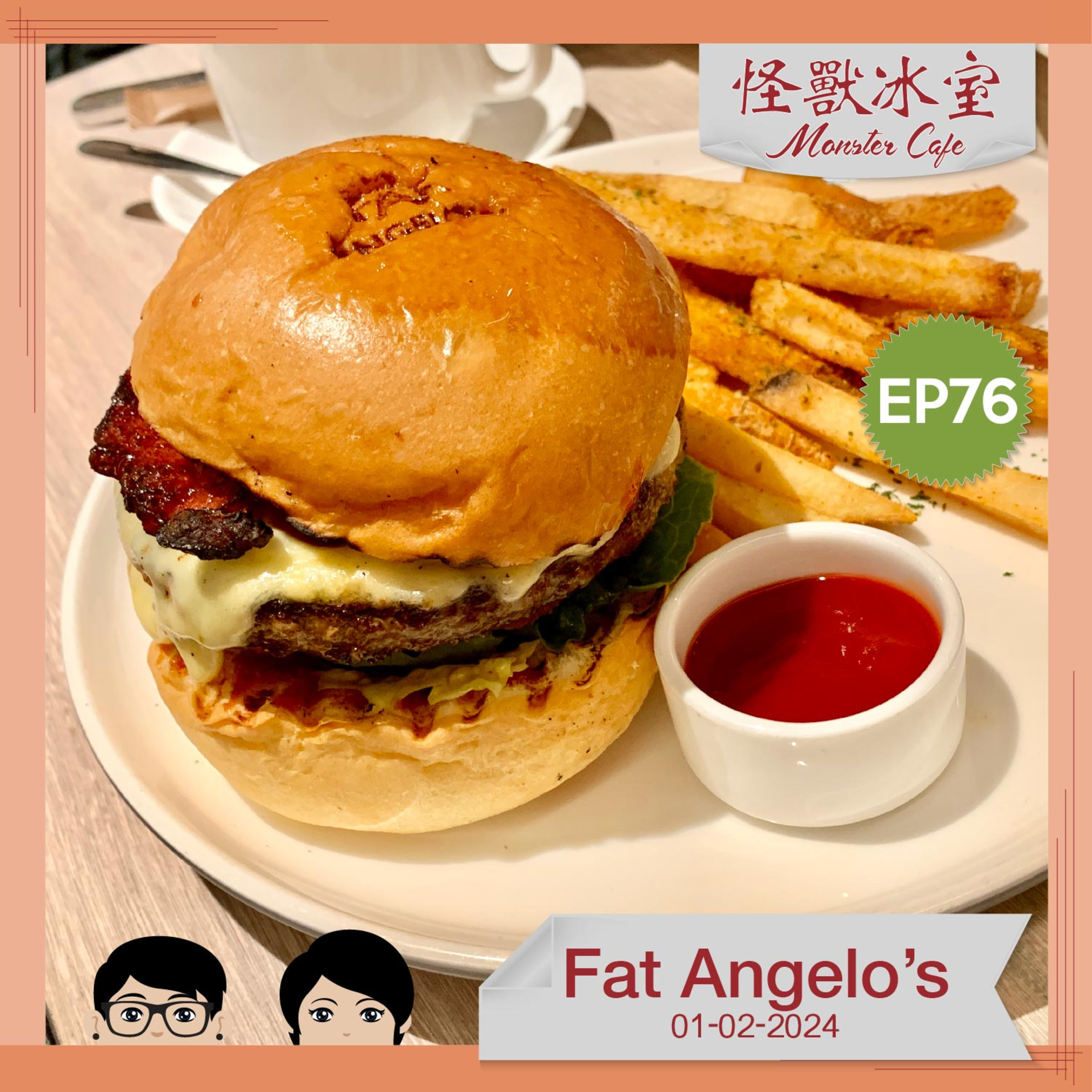 【飲食】EP76 - Fat Angelo's