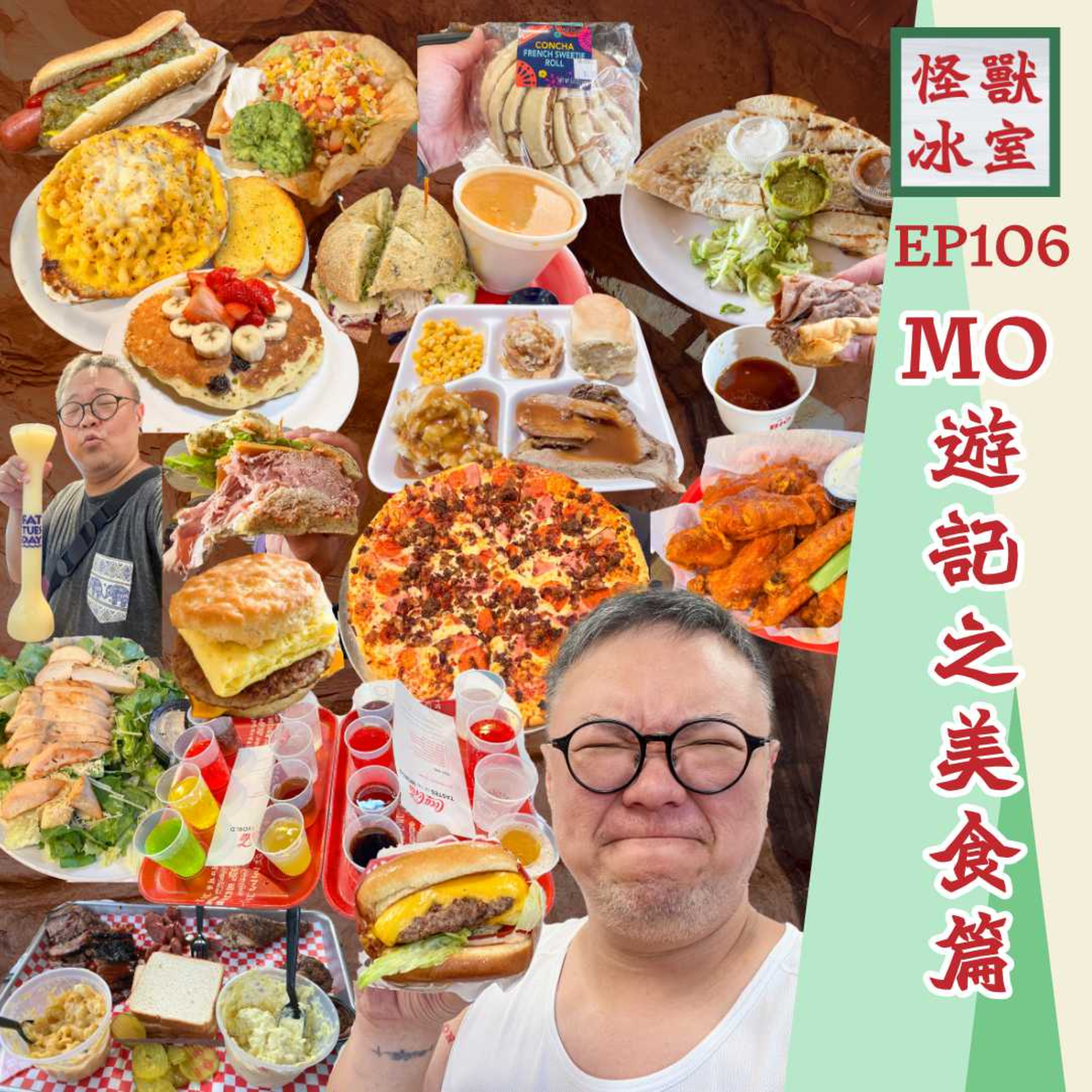 【怪獸冰室】EP106 | MO遊記 | 美食篇｜IN-N-OUT Burger | 真係有墨西哥包｜正宗美式味道｜廣東話｜繁體廣東話字幕 episode artwork