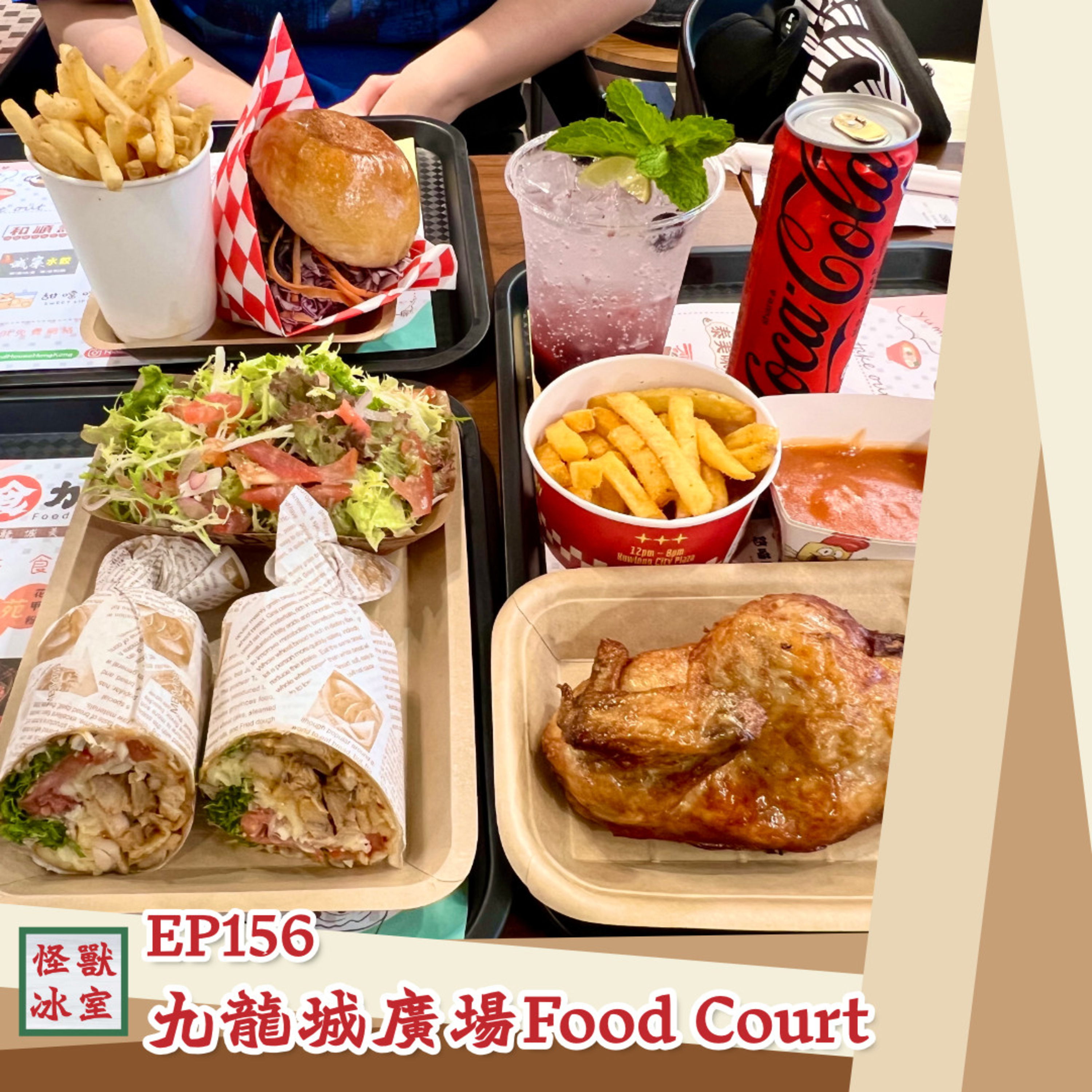 【怪獸冰室】EP156 | 九龍城廣場FoodCourt｜廣東話Podcast｜繁體中文字幕 episode artwork