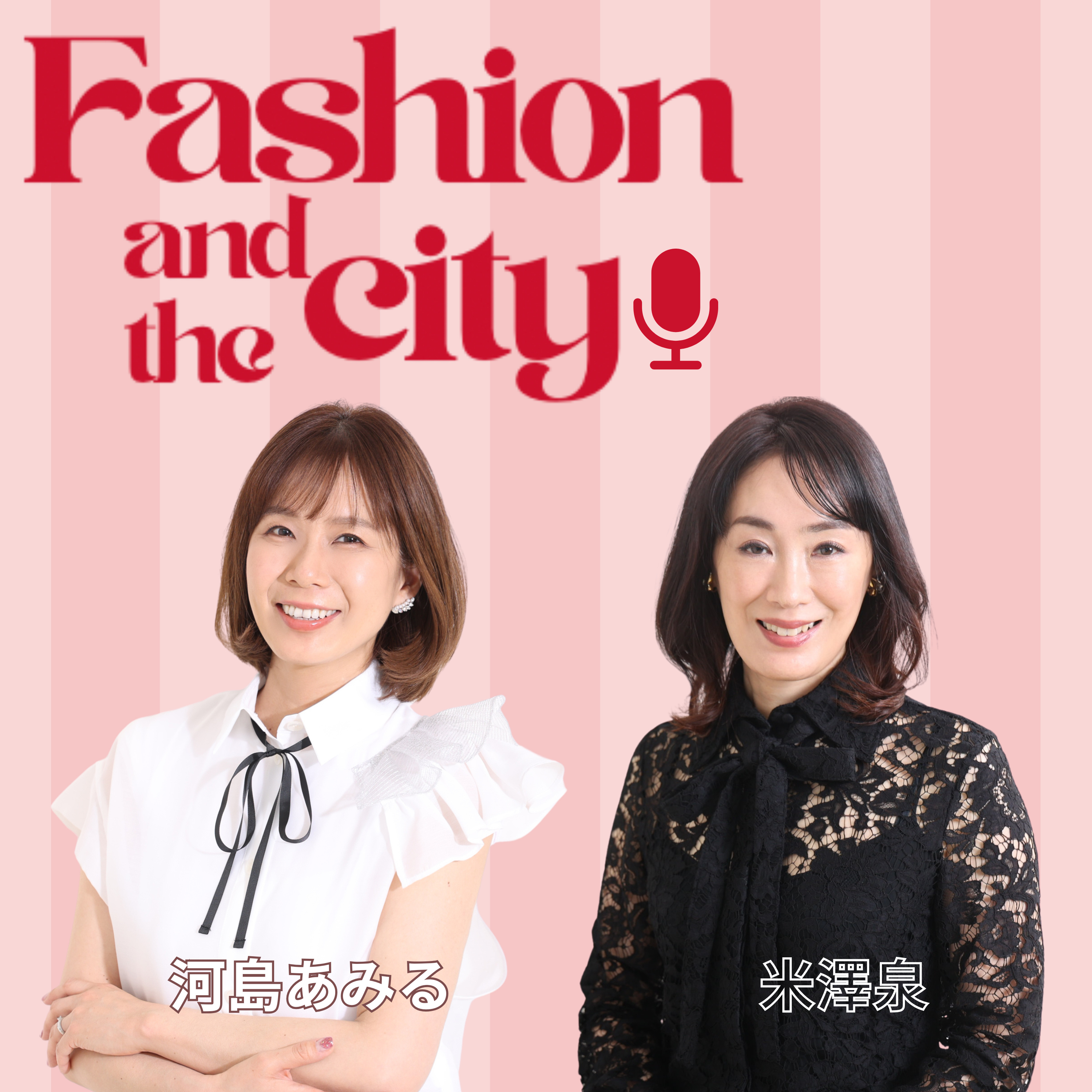 レースとリボンと〇〇があれば完璧⁈ 2026年春のファッショントレンド事情