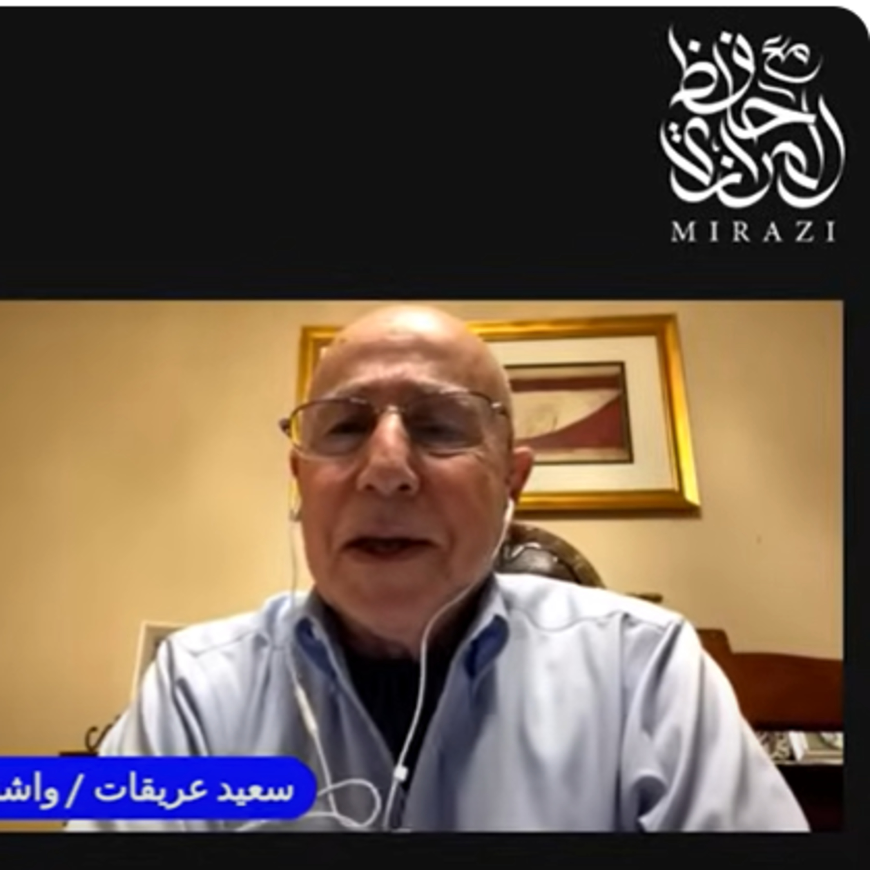 طوفان القدس(2) ساسة امريكا وإعلامها بصوت واحد متحيز؟ حوار مع سعيد عريقات / صوت القدس المزعج لواشنطن episode artwork