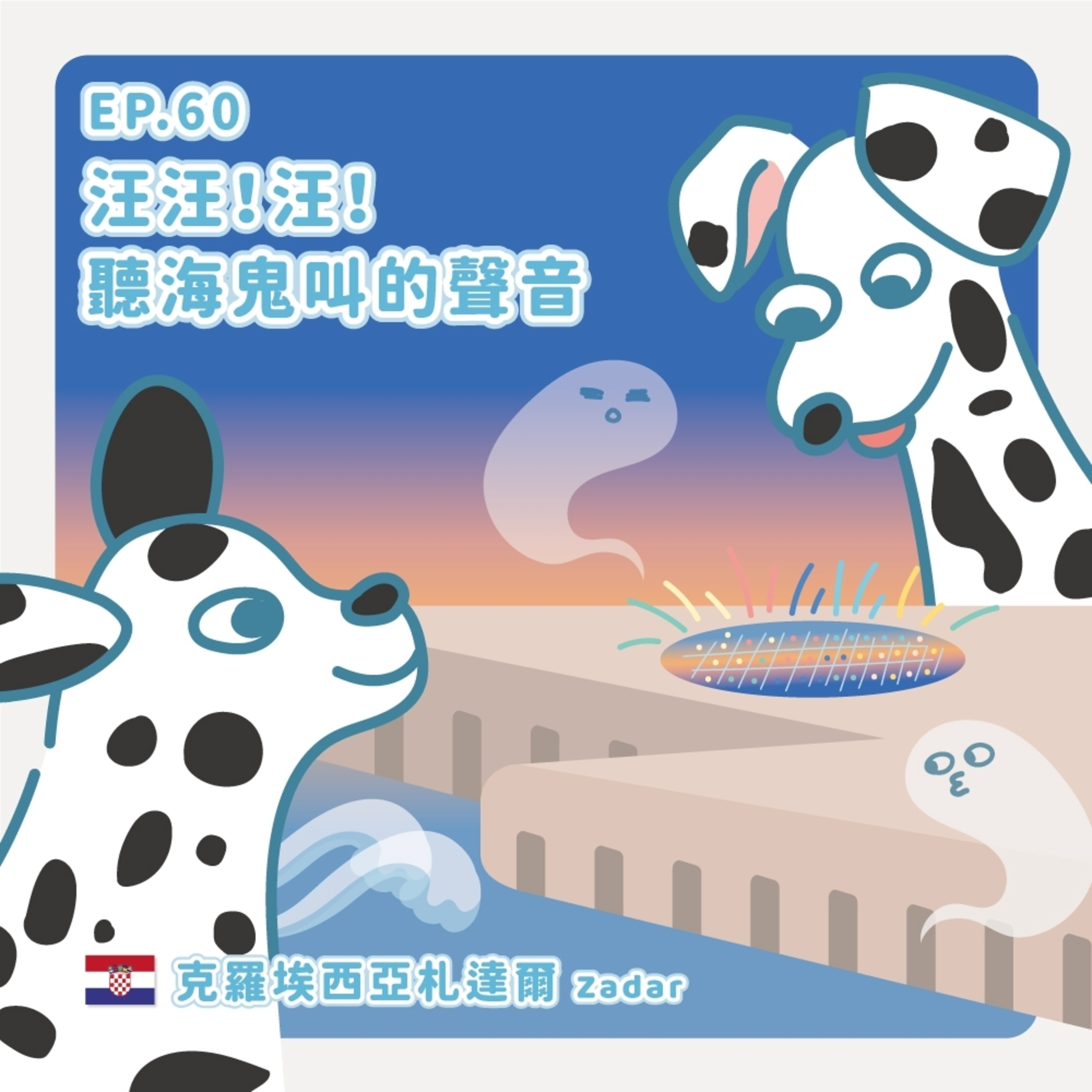 音樂吹吹風