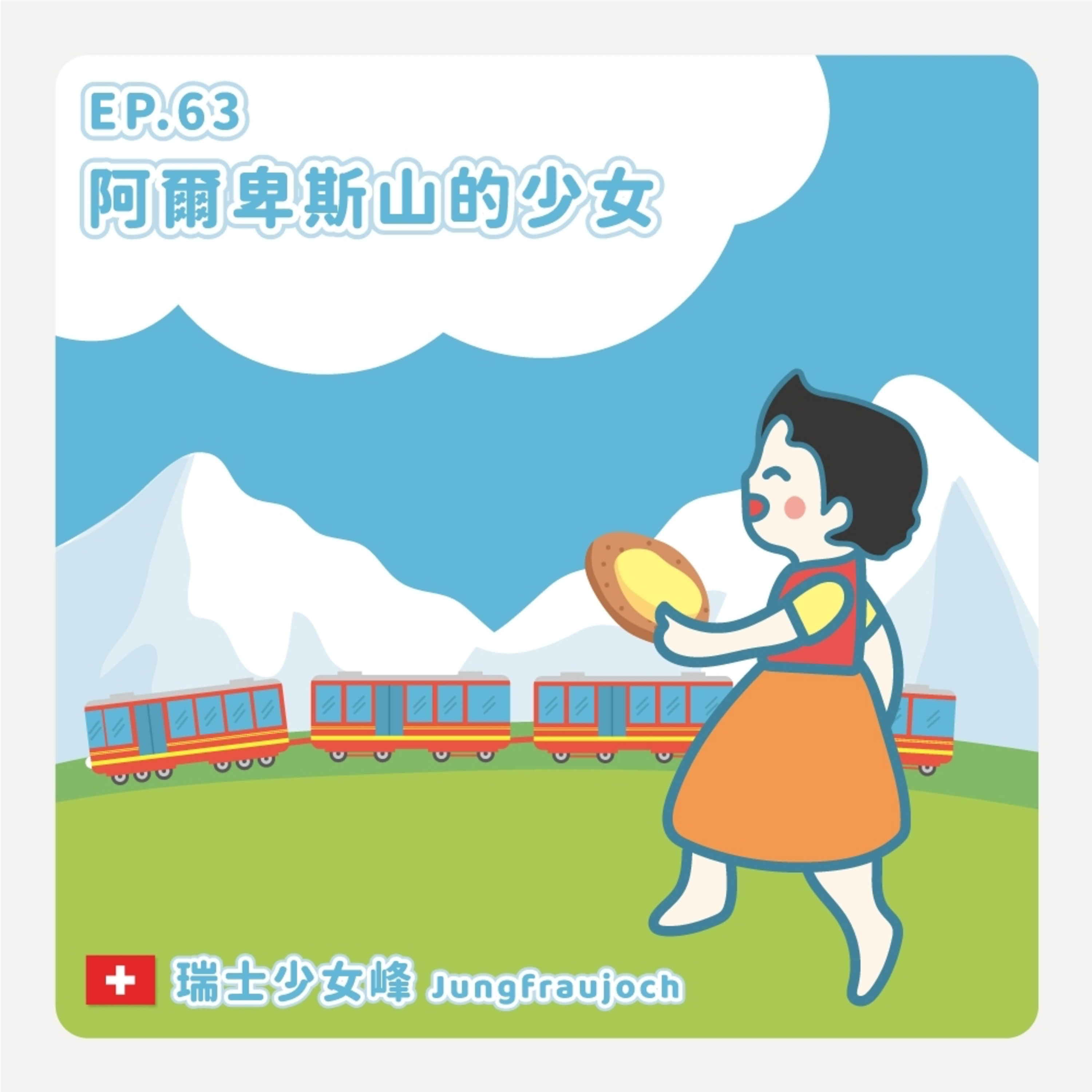 音樂吹吹風
